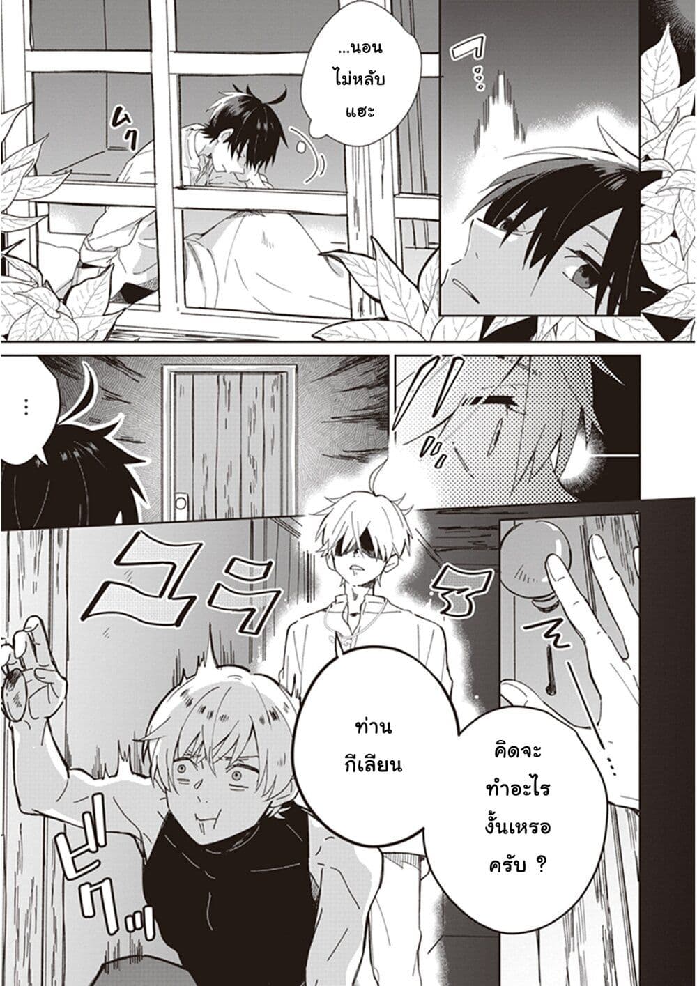 Seijo-sama wo Amayakashitai! Tadashi Yuusha, Omae wa Dame da page 17