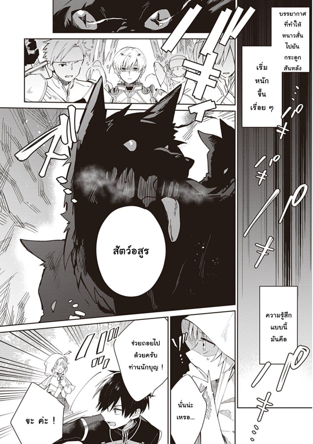 Seijo-sama wo Amayakashitai! Tadashi Yuusha, Omae wa Dame da page 14