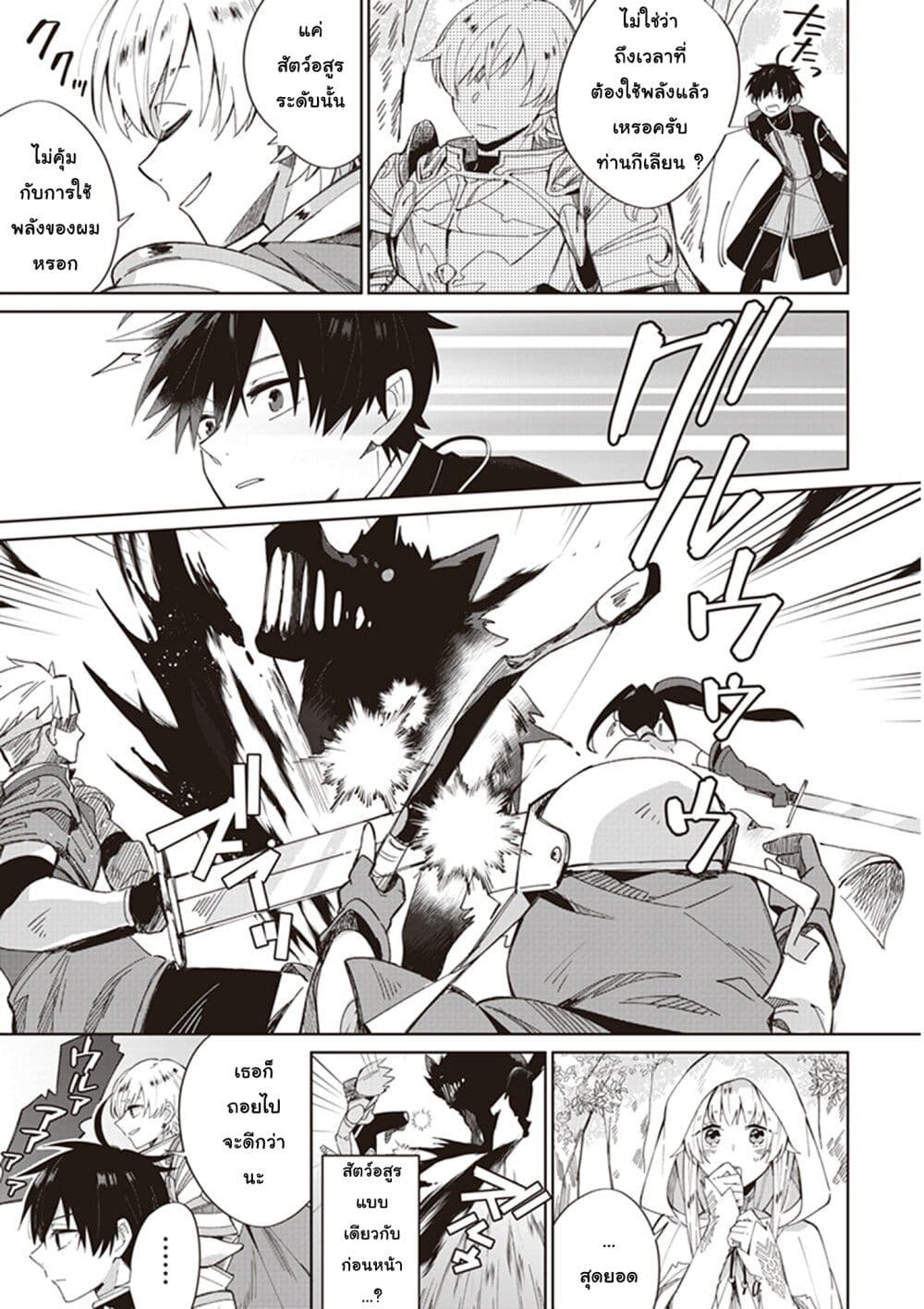Seijo-sama wo Amayakashitai! Tadashi Yuusha, Omae wa Dame da page 15