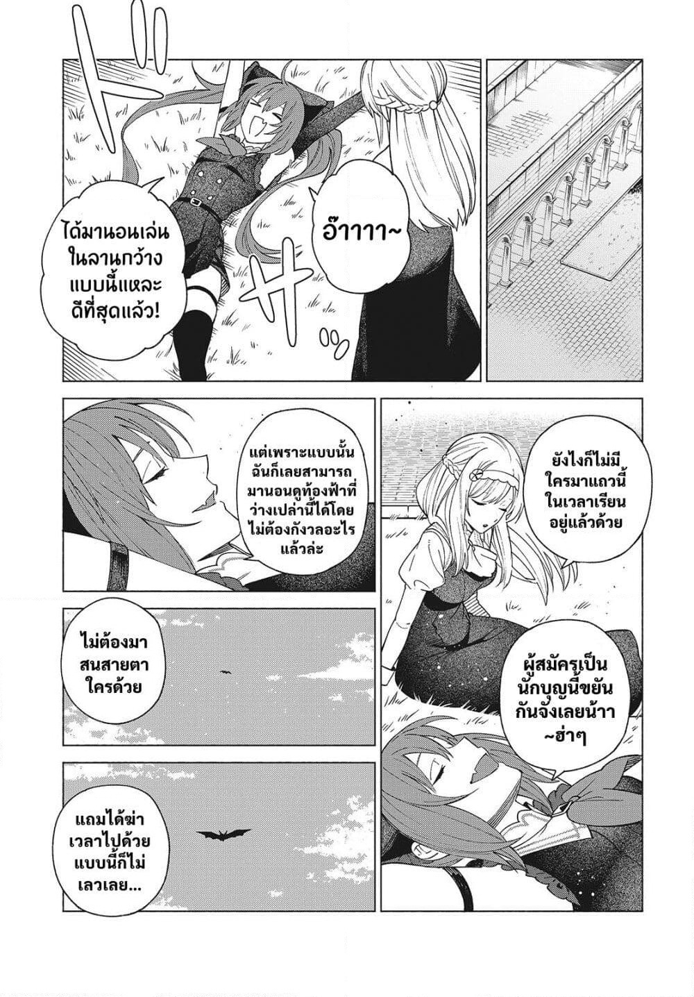 Seijo Sensei no Mahou wa Susunderu! page 7