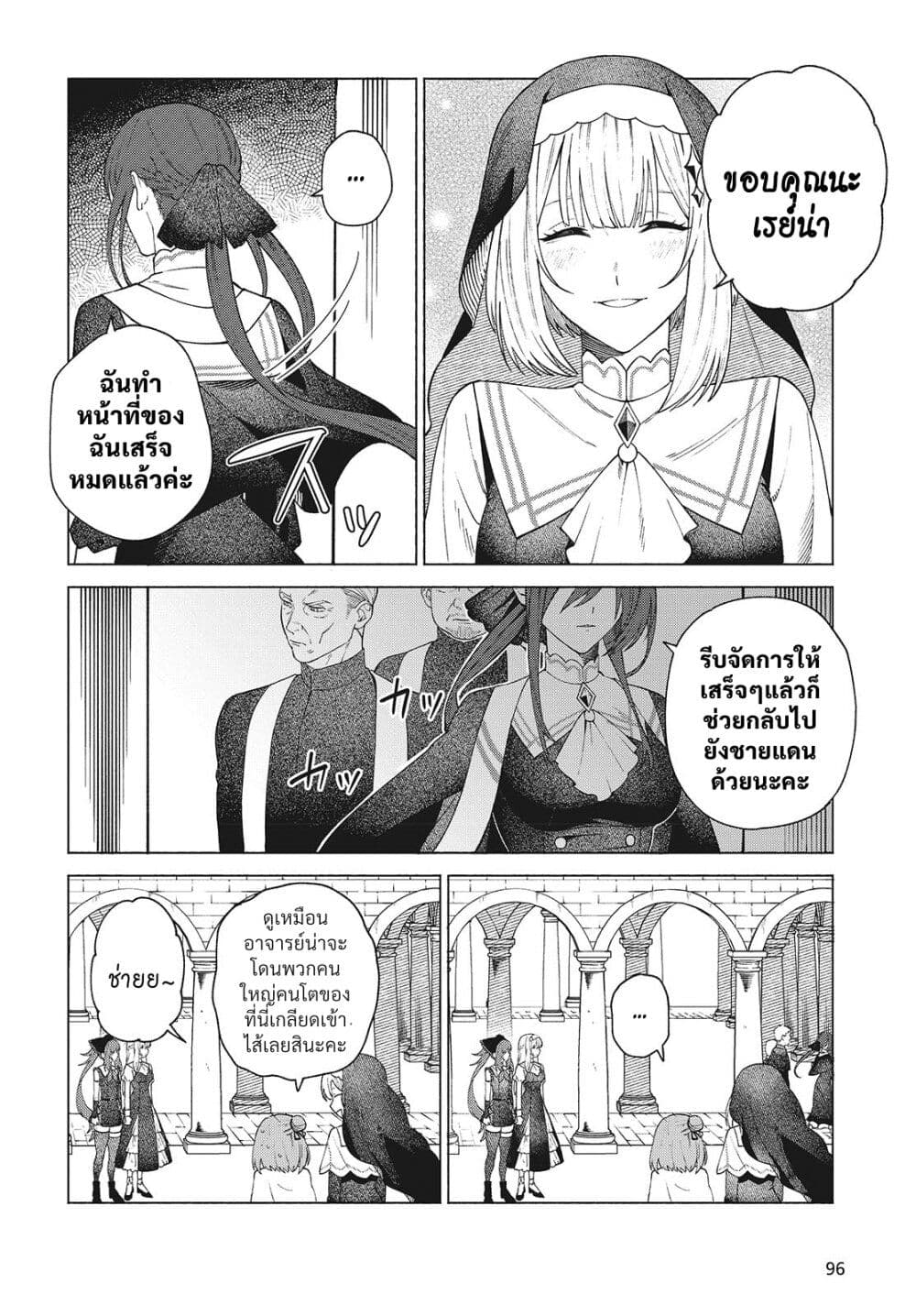 Seijo Sensei no Mahou wa Susunderu! page 34