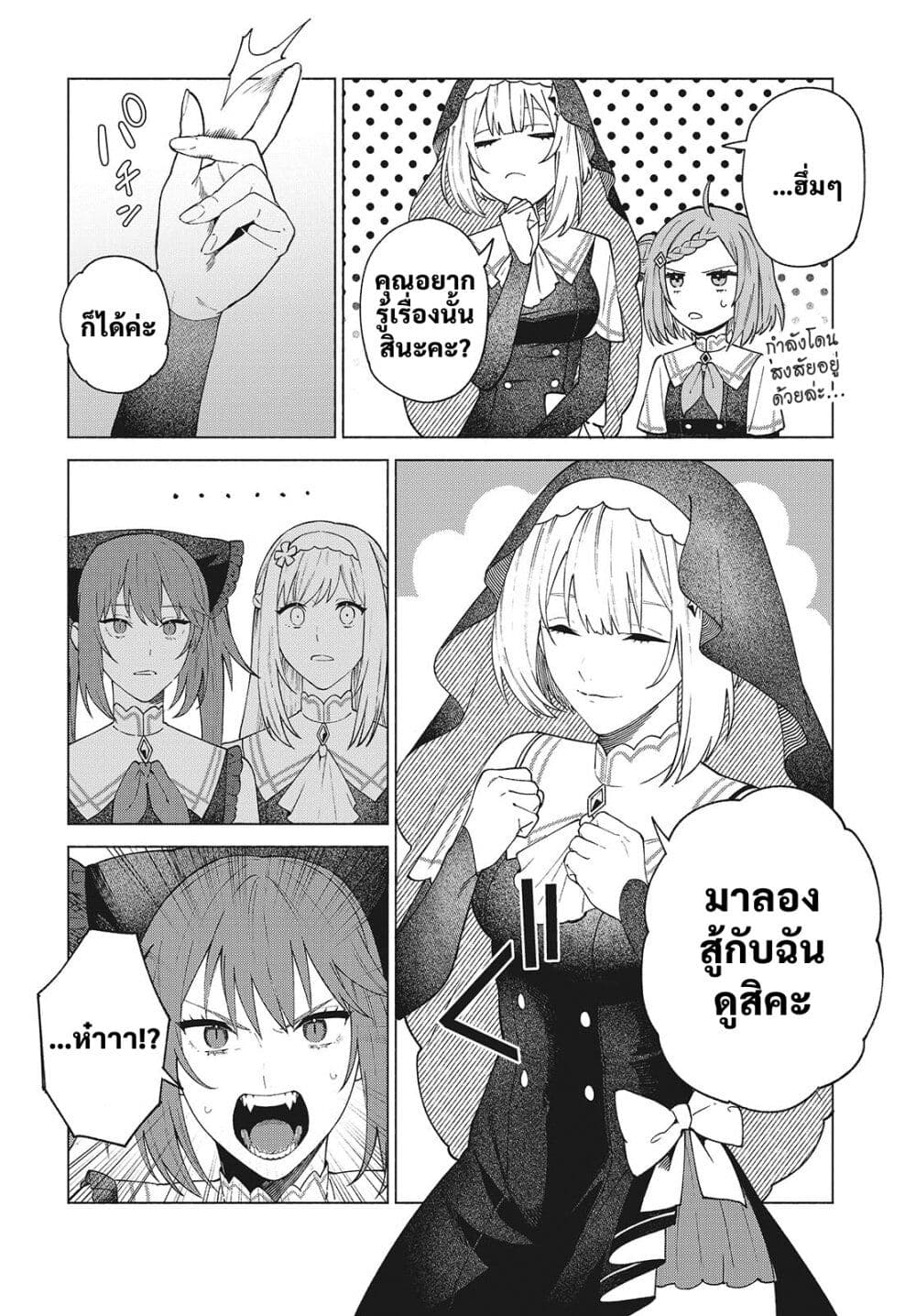 Seijo Sensei no Mahou wa Susunderu! page 44