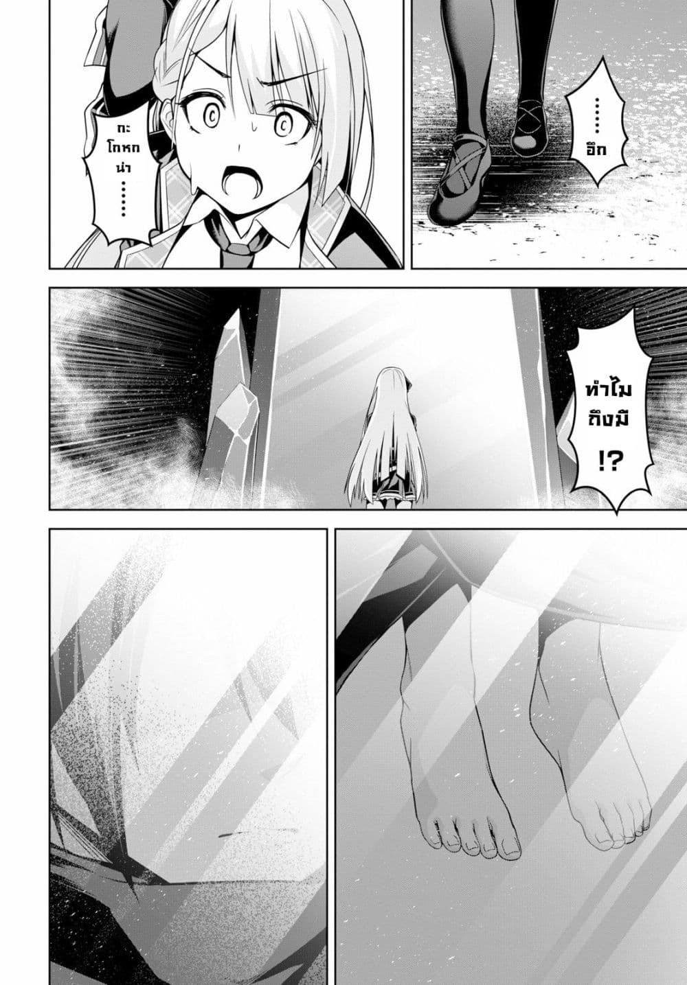 Seiken Gakuin no Maken Tsukai ผู้ใช้ดาบมารแห่งสถาบันดาบศักดิ์สิทธิ์ page 8