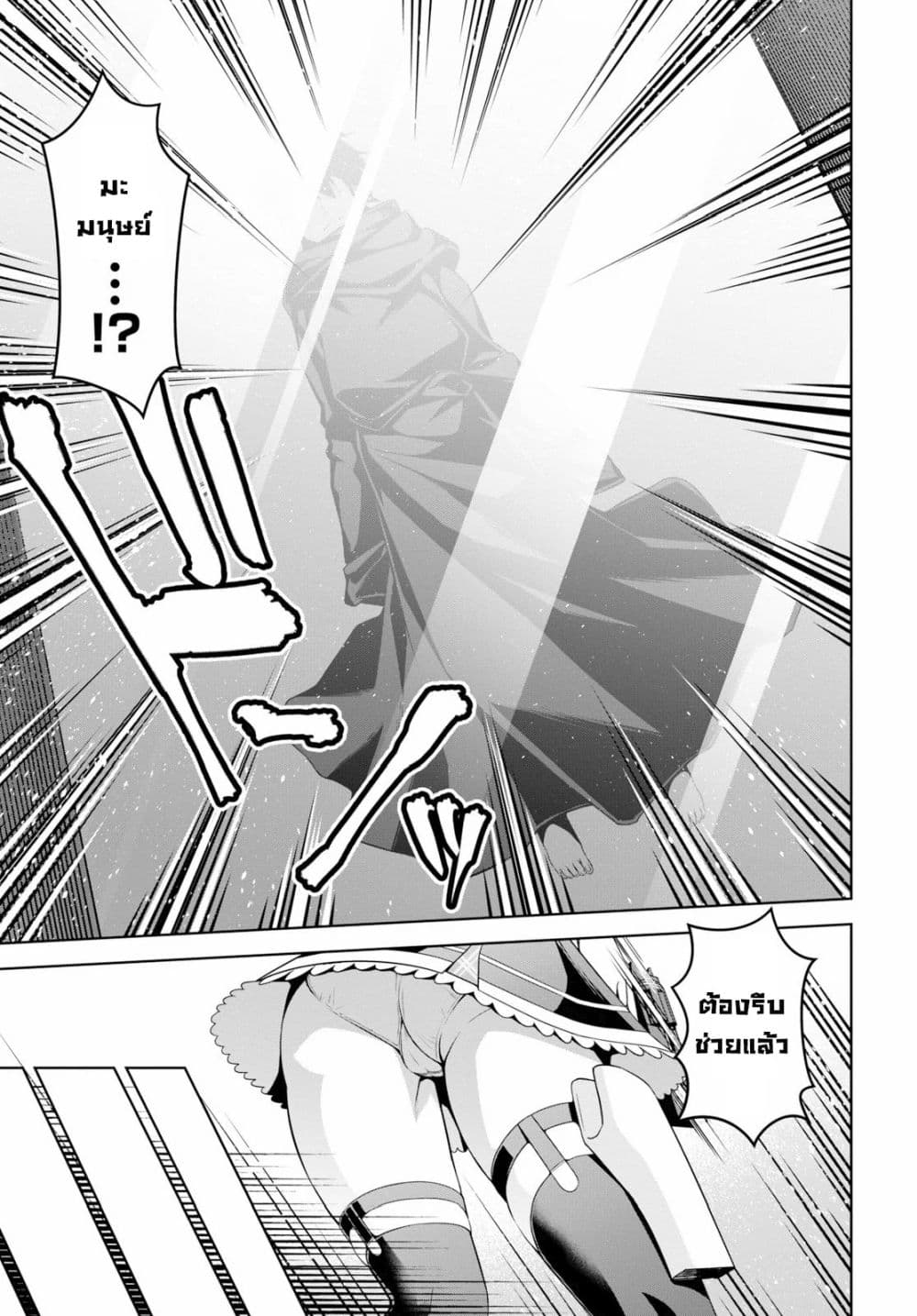 Seiken Gakuin no Maken Tsukai ผู้ใช้ดาบมารแห่งสถาบันดาบศักดิ์สิทธิ์ page 9