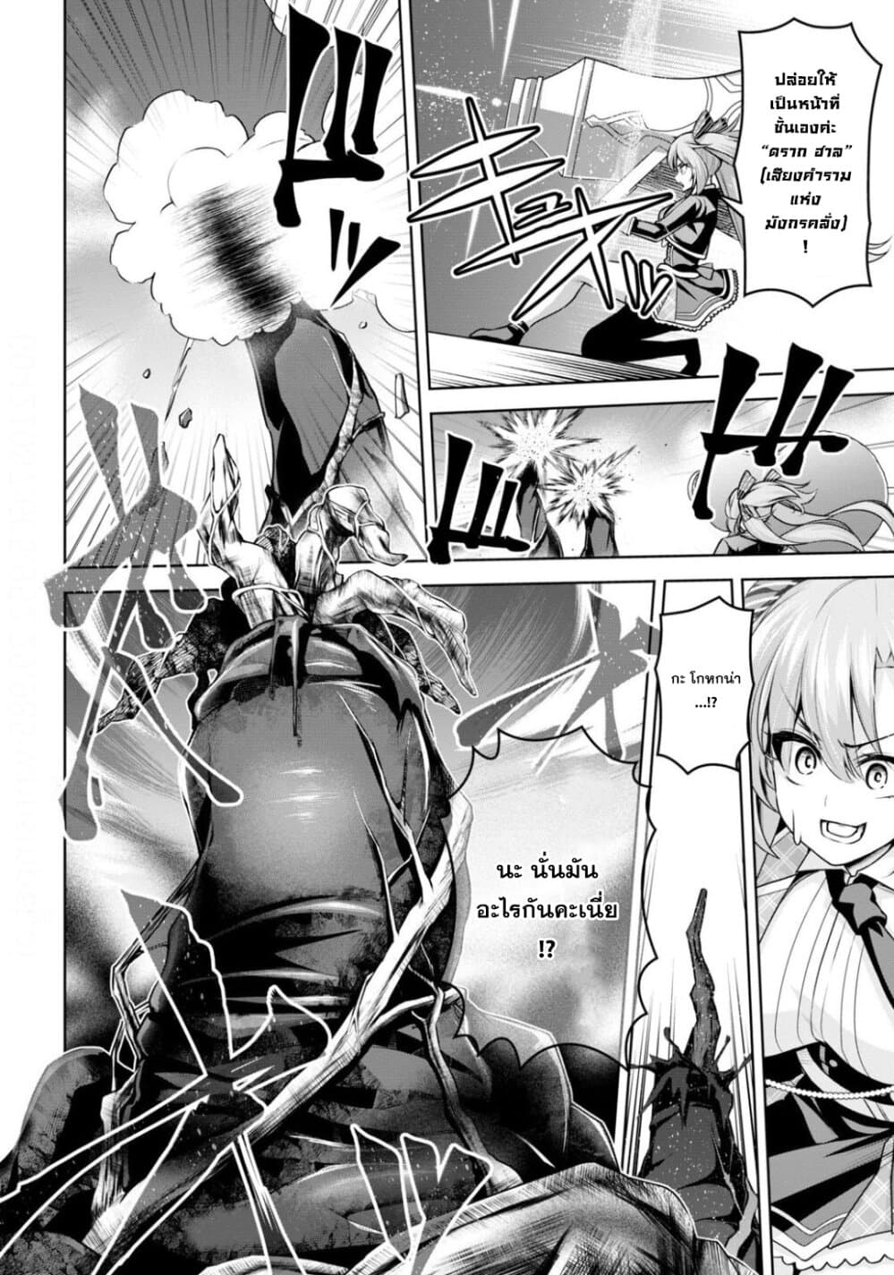 Seiken Gakuin no Maken Tsukai ผู้ใช้ดาบมารแห่งสถาบันดาบศักดิ์สิทธิ์ page 2