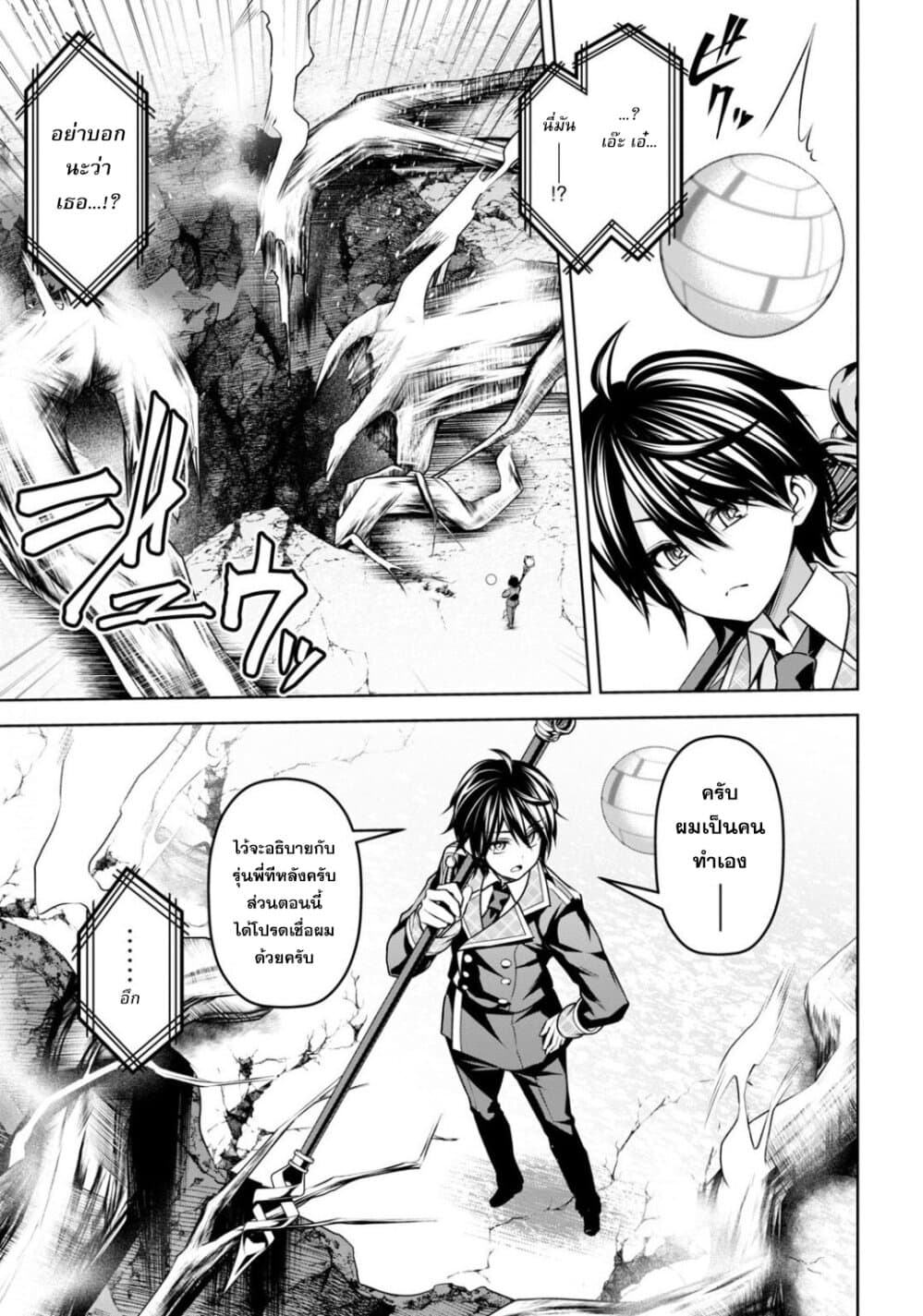 Seiken Gakuin no Maken Tsukai ผู้ใช้ดาบมารแห่งสถาบันดาบศักดิ์สิทธิ์ page 7