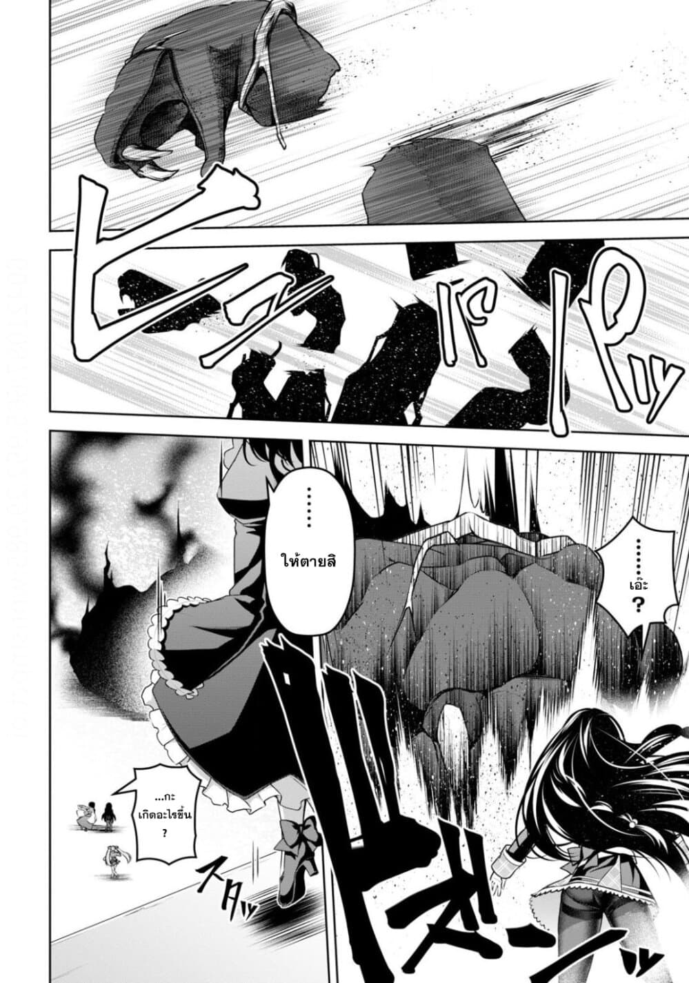 Seiken Gakuin no Maken Tsukai ผู้ใช้ดาบมารแห่งสถาบันดาบศักดิ์สิทธิ์ page 10