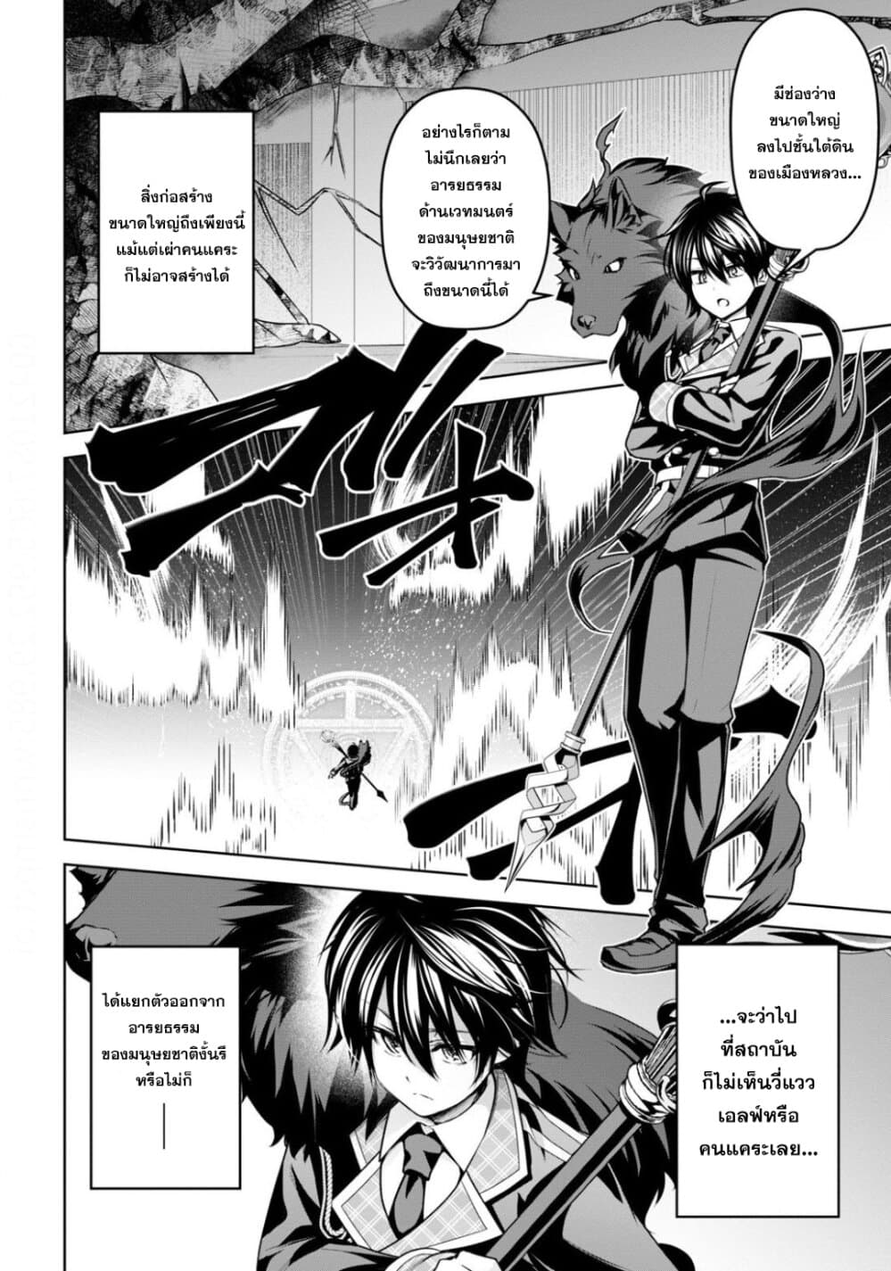 Seiken Gakuin no Maken Tsukai ผู้ใช้ดาบมารแห่งสถาบันดาบศักดิ์สิทธิ์ page 12