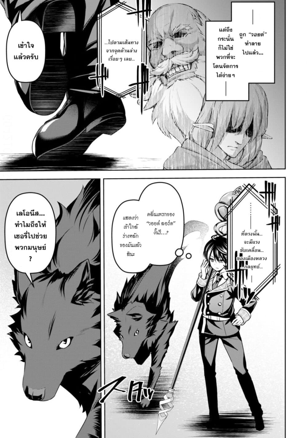 Seiken Gakuin no Maken Tsukai ผู้ใช้ดาบมารแห่งสถาบันดาบศักดิ์สิทธิ์ page 13