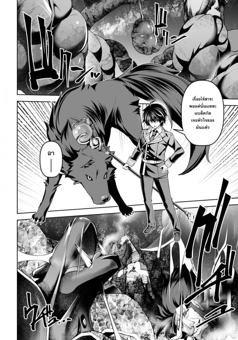 Seiken Gakuin no Maken Tsukai ผู้ใช้ดาบมารแห่งสถาบันดาบศักดิ์สิทธิ์ page 16