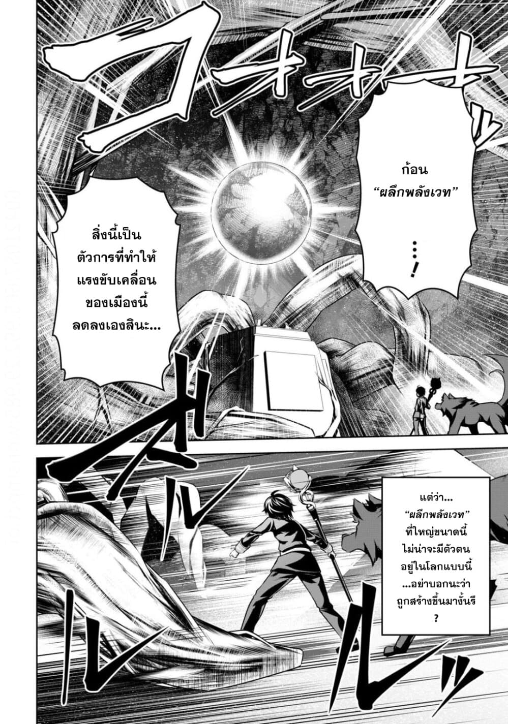 Seiken Gakuin no Maken Tsukai ผู้ใช้ดาบมารแห่งสถาบันดาบศักดิ์สิทธิ์ page 18