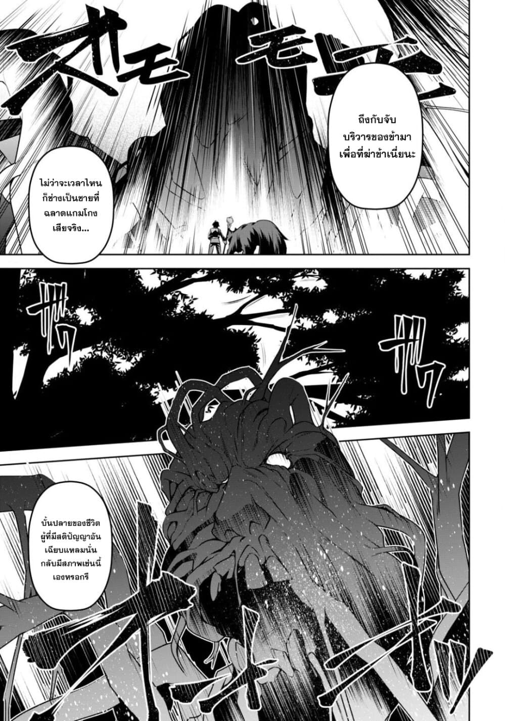 Seiken Gakuin no Maken Tsukai ผู้ใช้ดาบมารแห่งสถาบันดาบศักดิ์สิทธิ์ page 19
