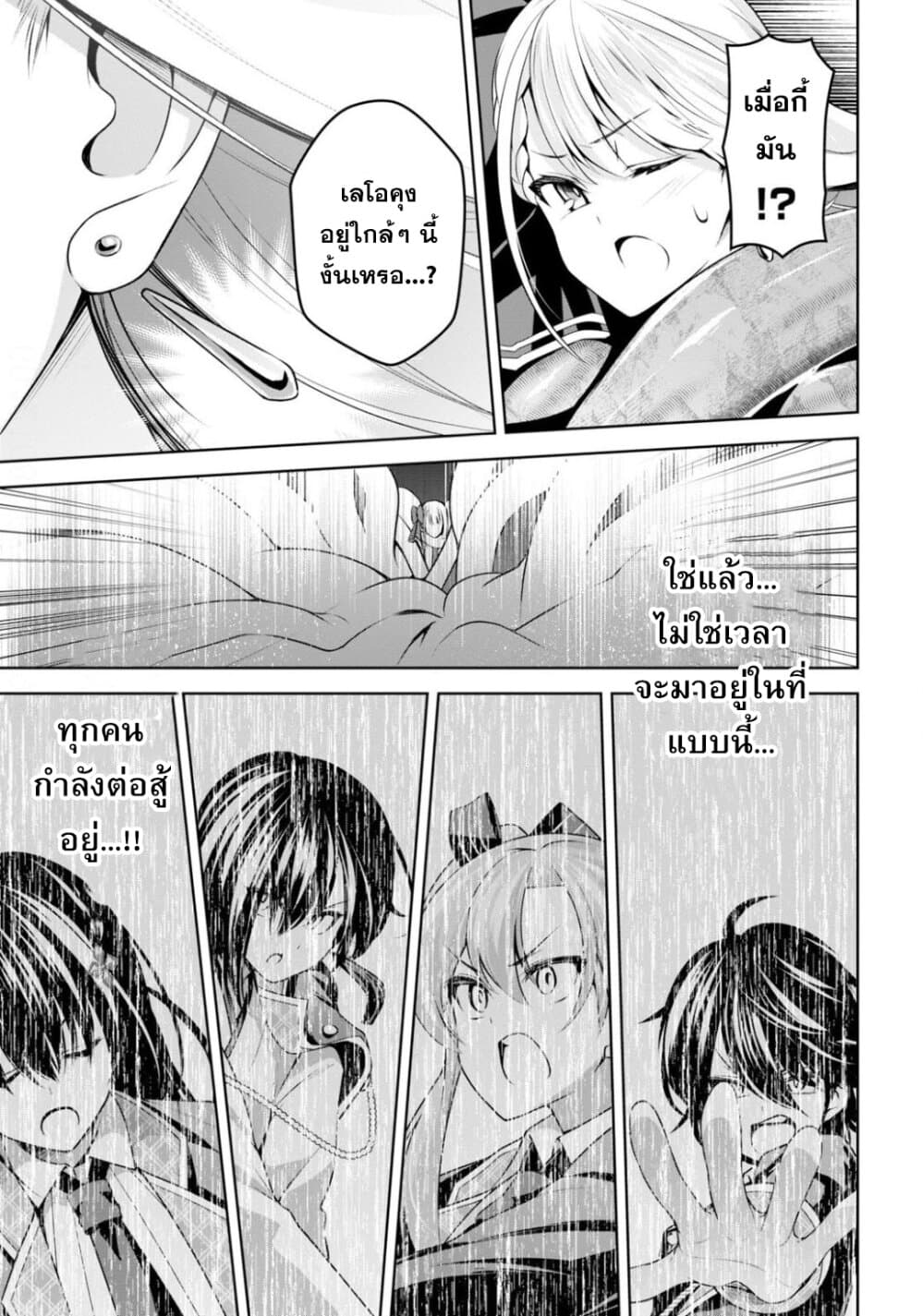 Seiken Gakuin no Maken Tsukai ผู้ใช้ดาบมารแห่งสถาบันดาบศักดิ์สิทธิ์ page 22