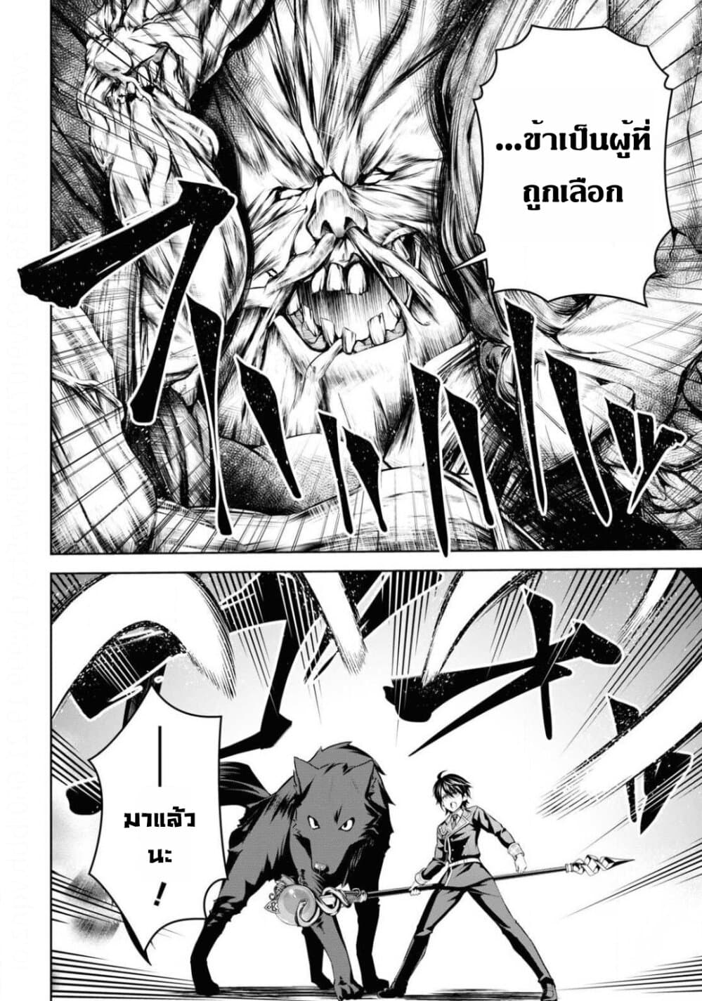 Seiken Gakuin no Maken Tsukai ผู้ใช้ดาบมารแห่งสถาบันดาบศักดิ์สิทธิ์ page 4