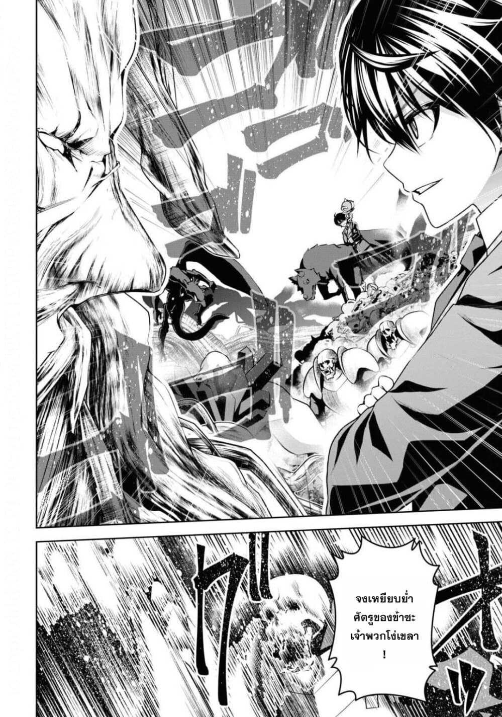 Seiken Gakuin no Maken Tsukai ผู้ใช้ดาบมารแห่งสถาบันดาบศักดิ์สิทธิ์ page 8