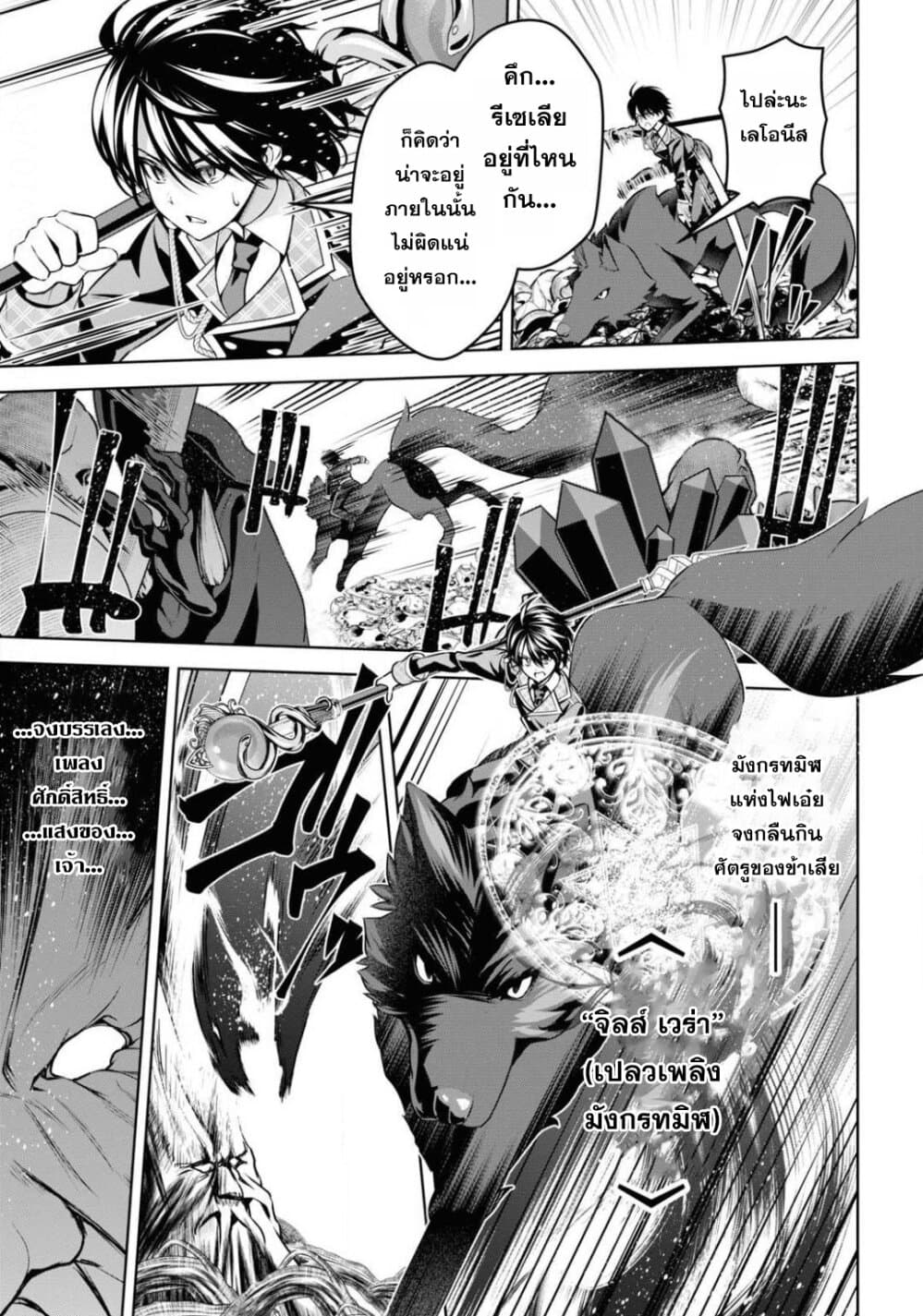 Seiken Gakuin no Maken Tsukai ผู้ใช้ดาบมารแห่งสถาบันดาบศักดิ์สิทธิ์ page 9