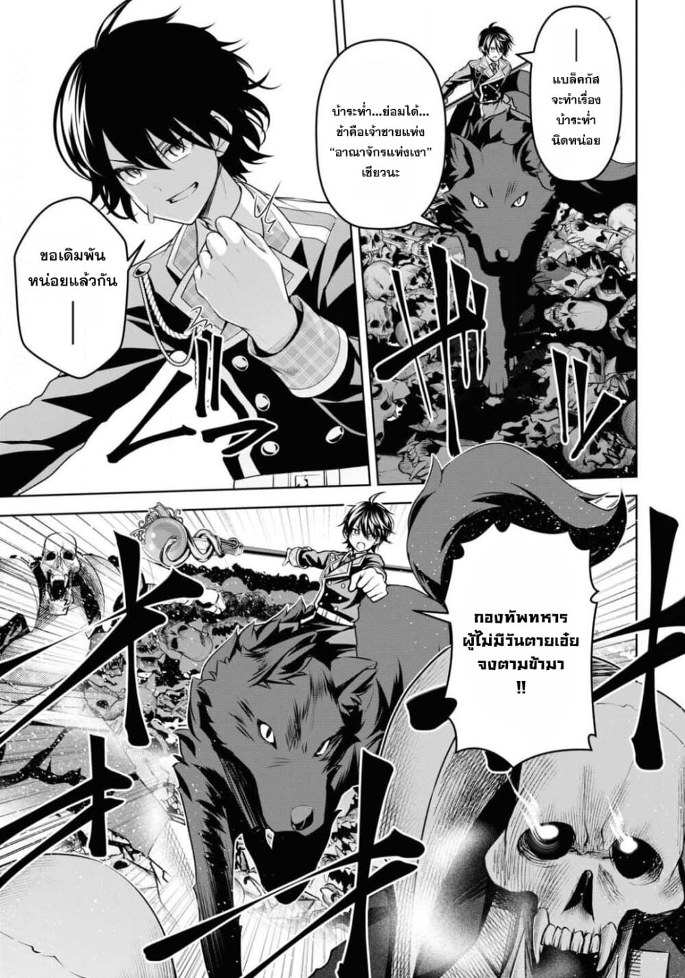 Seiken Gakuin no Maken Tsukai ผู้ใช้ดาบมารแห่งสถาบันดาบศักดิ์สิทธิ์ page 13