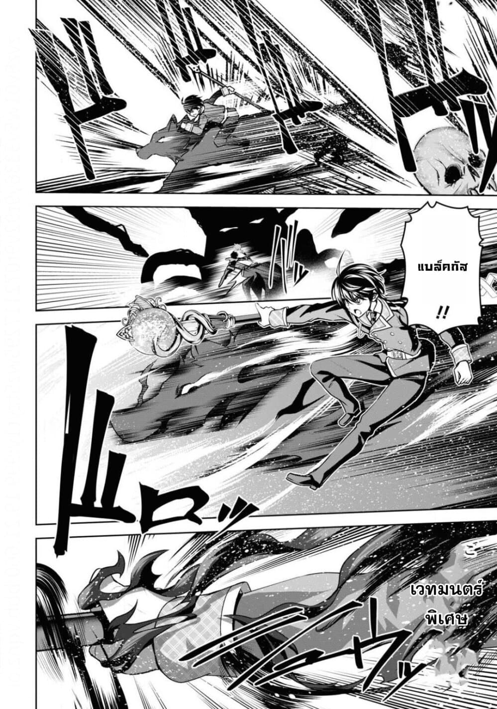 Seiken Gakuin no Maken Tsukai ผู้ใช้ดาบมารแห่งสถาบันดาบศักดิ์สิทธิ์ page 14