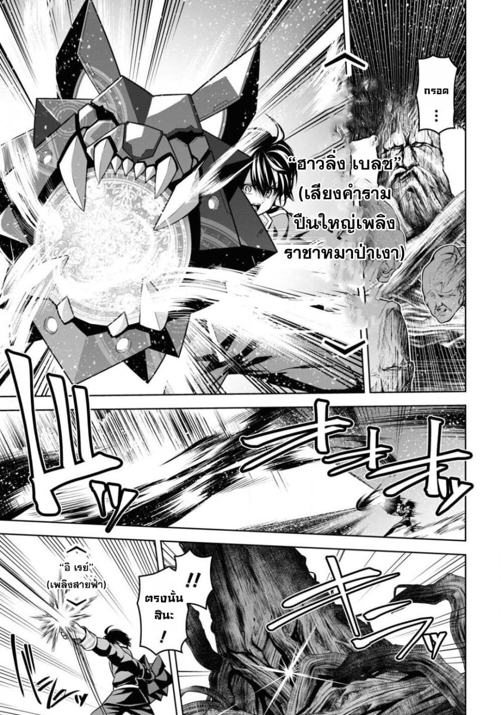 Seiken Gakuin no Maken Tsukai ผู้ใช้ดาบมารแห่งสถาบันดาบศักดิ์สิทธิ์ page 15
