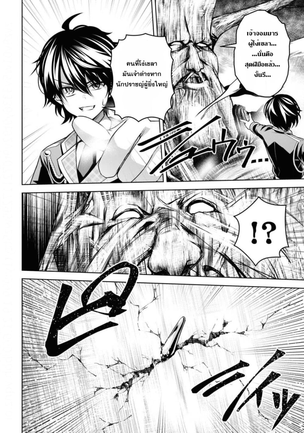 Seiken Gakuin no Maken Tsukai ผู้ใช้ดาบมารแห่งสถาบันดาบศักดิ์สิทธิ์ page 16