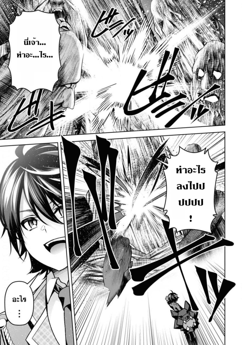 Seiken Gakuin no Maken Tsukai ผู้ใช้ดาบมารแห่งสถาบันดาบศักดิ์สิทธิ์ page 17