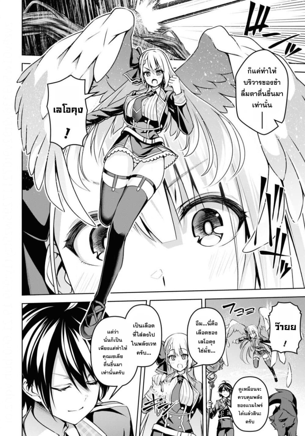 Seiken Gakuin no Maken Tsukai ผู้ใช้ดาบมารแห่งสถาบันดาบศักดิ์สิทธิ์ page 18