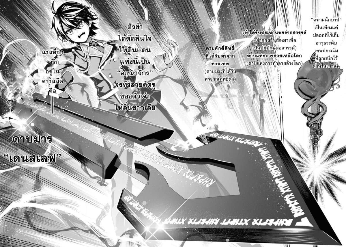 Seiken Gakuin no Maken Tsukai ผู้ใช้ดาบมารแห่งสถาบันดาบศักดิ์สิทธิ์ page 22