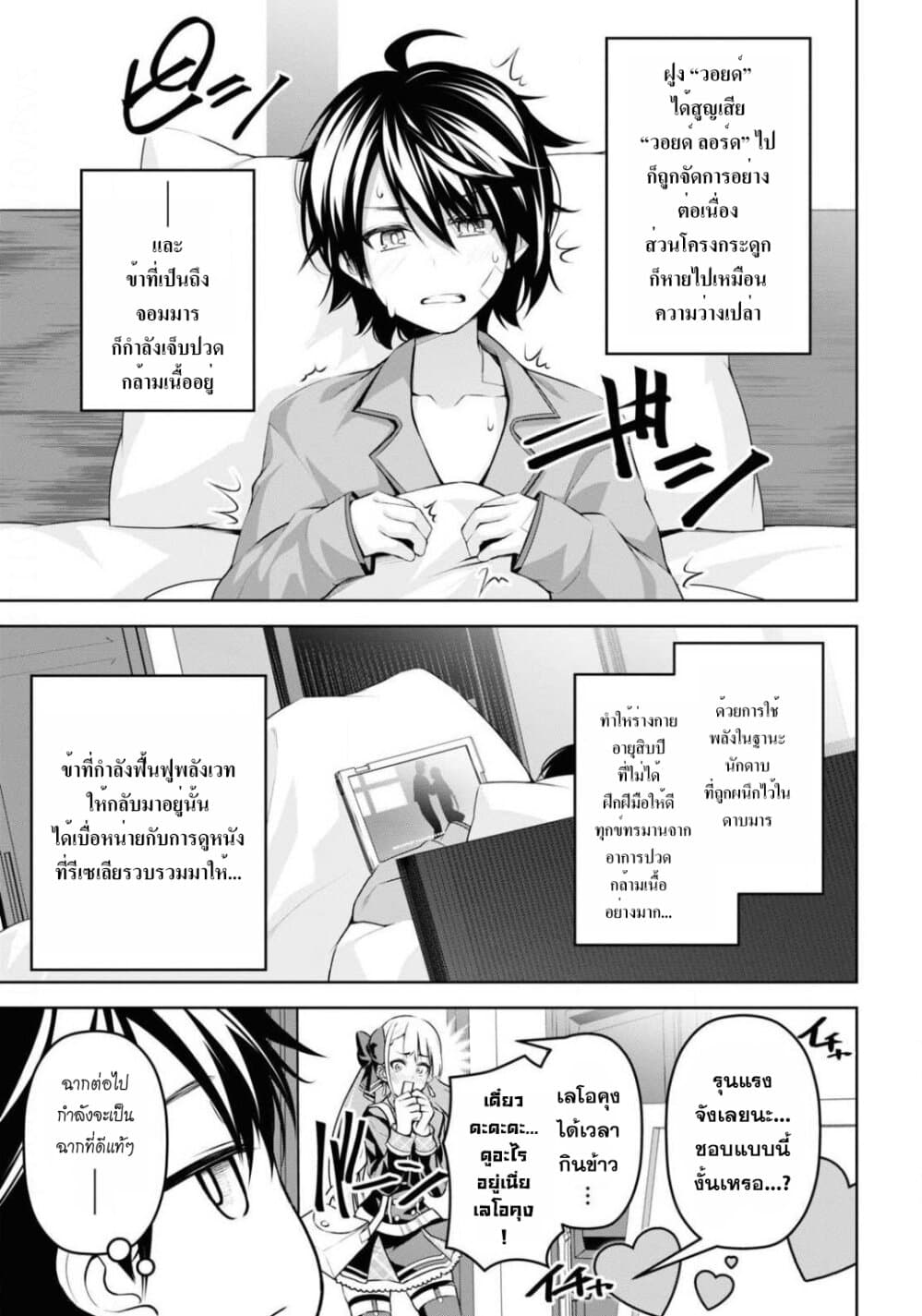 Seiken Gakuin no Maken Tsukai ผู้ใช้ดาบมารแห่งสถาบันดาบศักดิ์สิทธิ์ page 27
