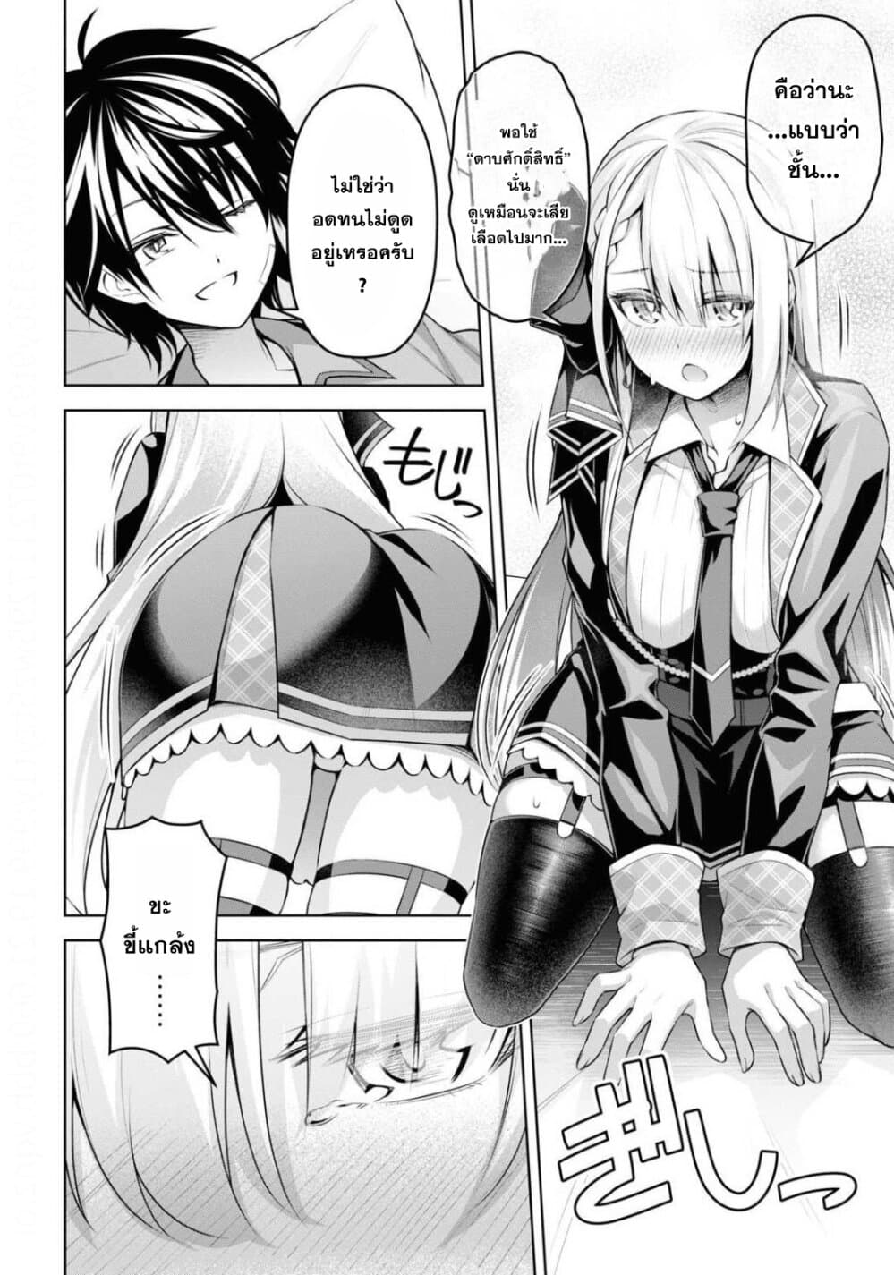 Seiken Gakuin no Maken Tsukai ผู้ใช้ดาบมารแห่งสถาบันดาบศักดิ์สิทธิ์ page 30