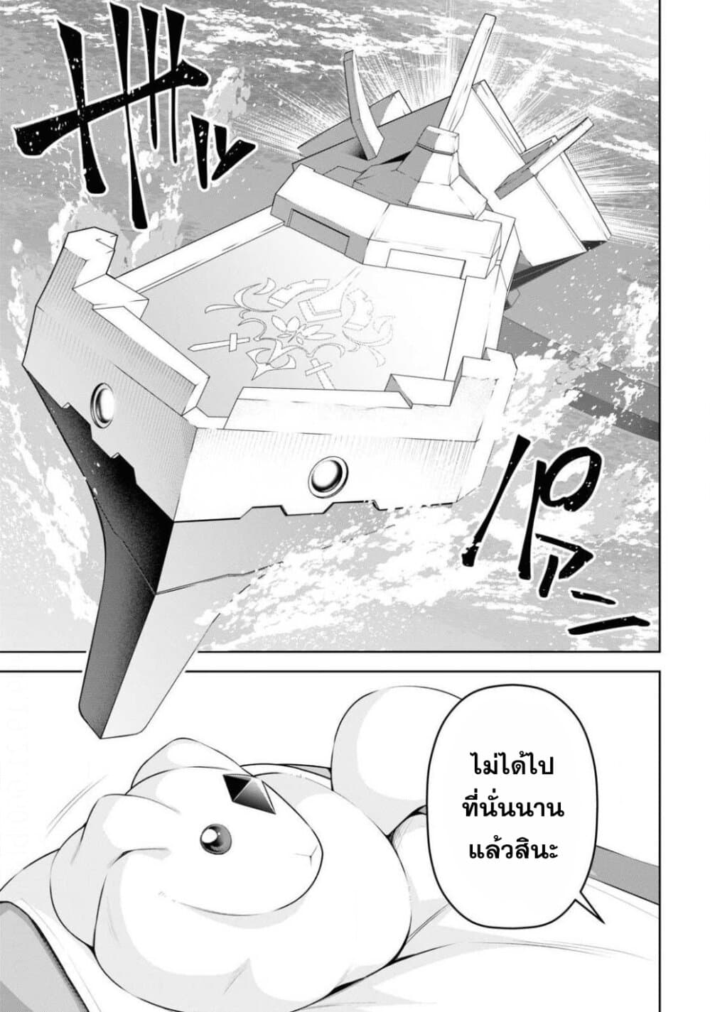 Seiken Gakuin no Maken Tsukai ผู้ใช้ดาบมารแห่งสถาบันดาบศักดิ์สิทธิ์ page 33