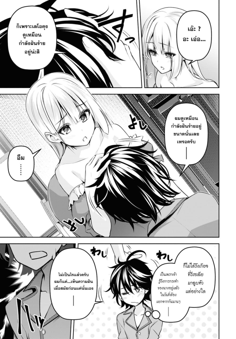 Seiken Gakuin no Maken Tsukai ผู้ใช้ดาบมารแห่งสถาบันดาบศักดิ์สิทธิ์ page 5