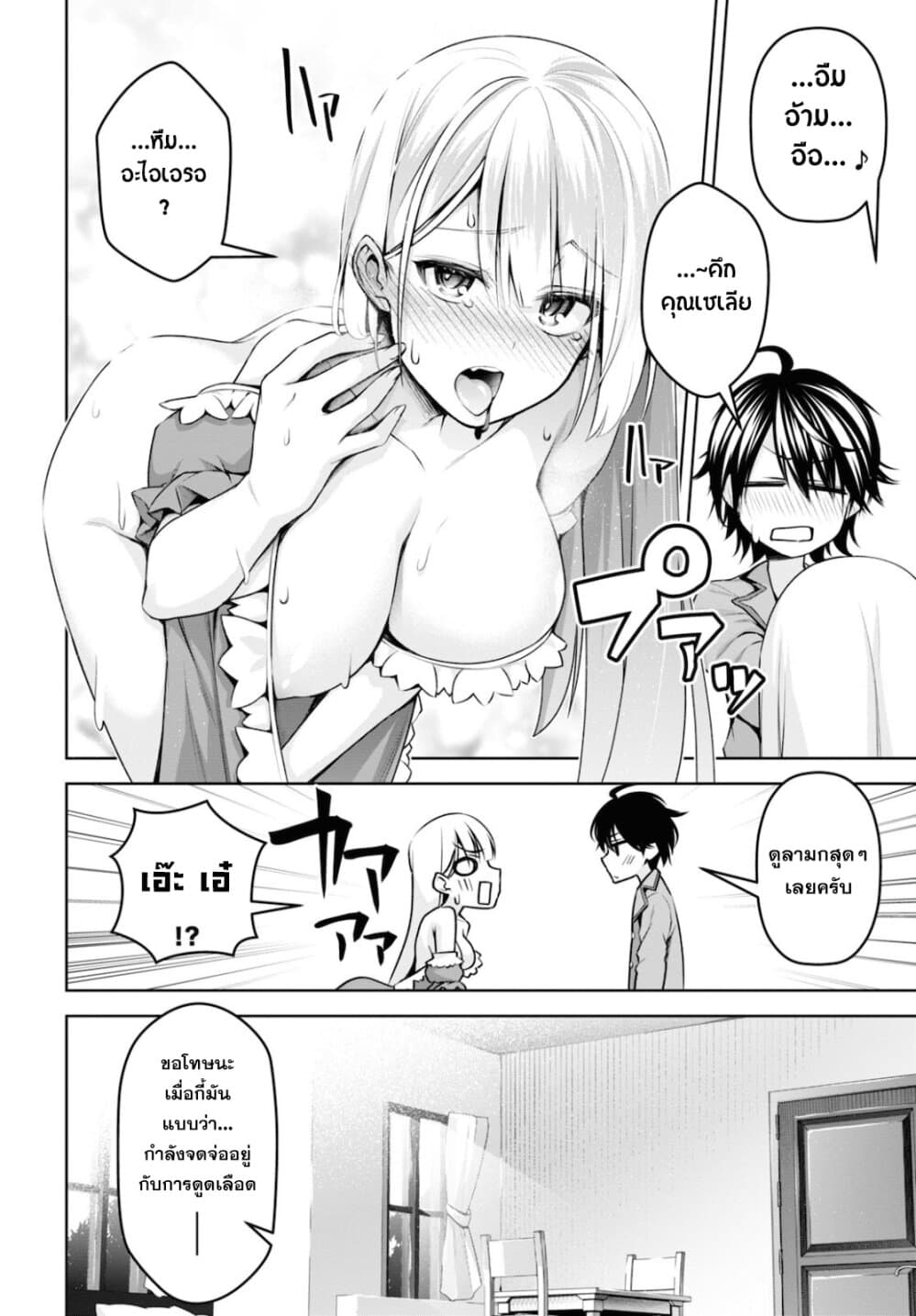 Seiken Gakuin no Maken Tsukai ผู้ใช้ดาบมารแห่งสถาบันดาบศักดิ์สิทธิ์ page 8