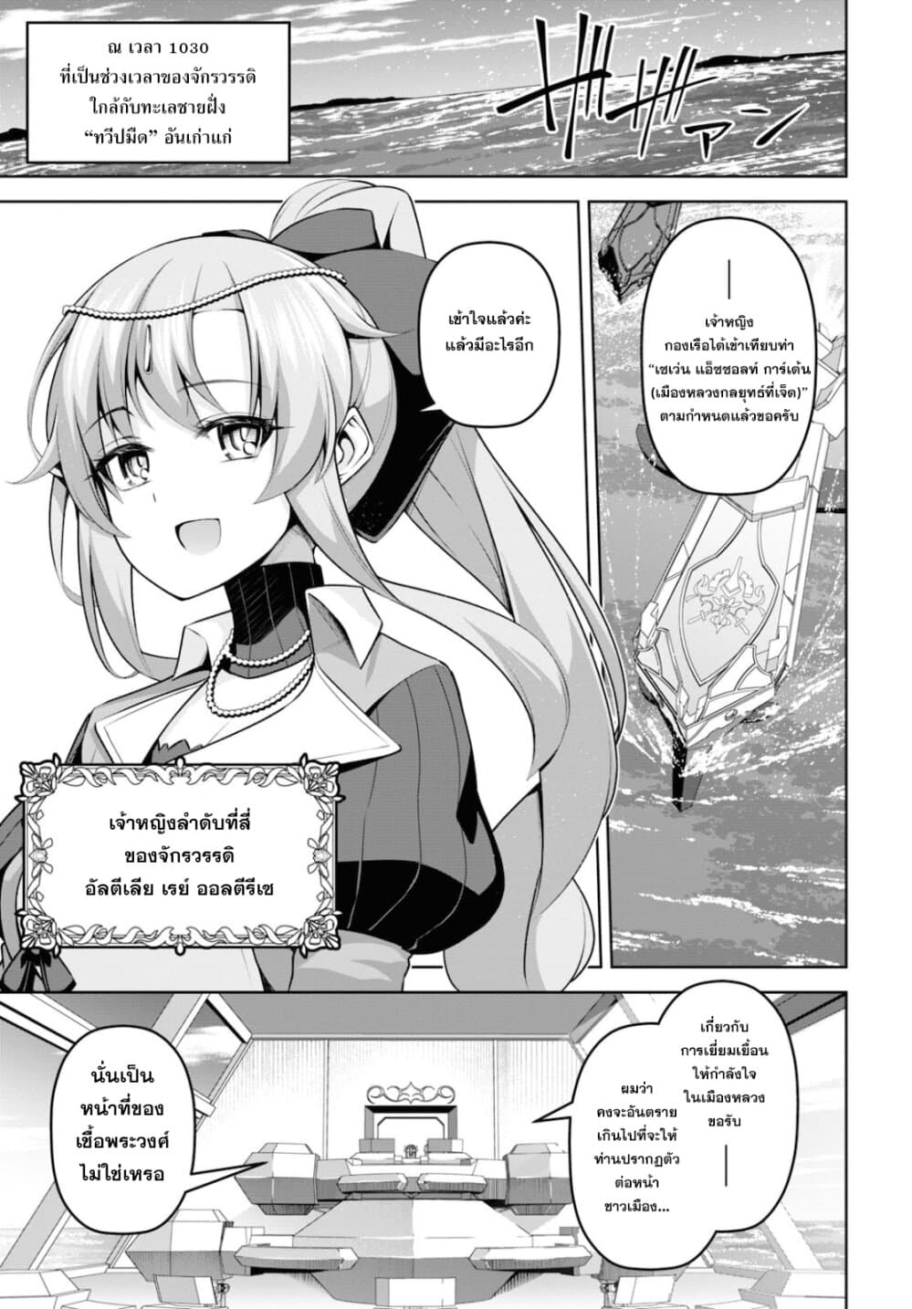 Seiken Gakuin no Maken Tsukai ผู้ใช้ดาบมารแห่งสถาบันดาบศักดิ์สิทธิ์ page 11