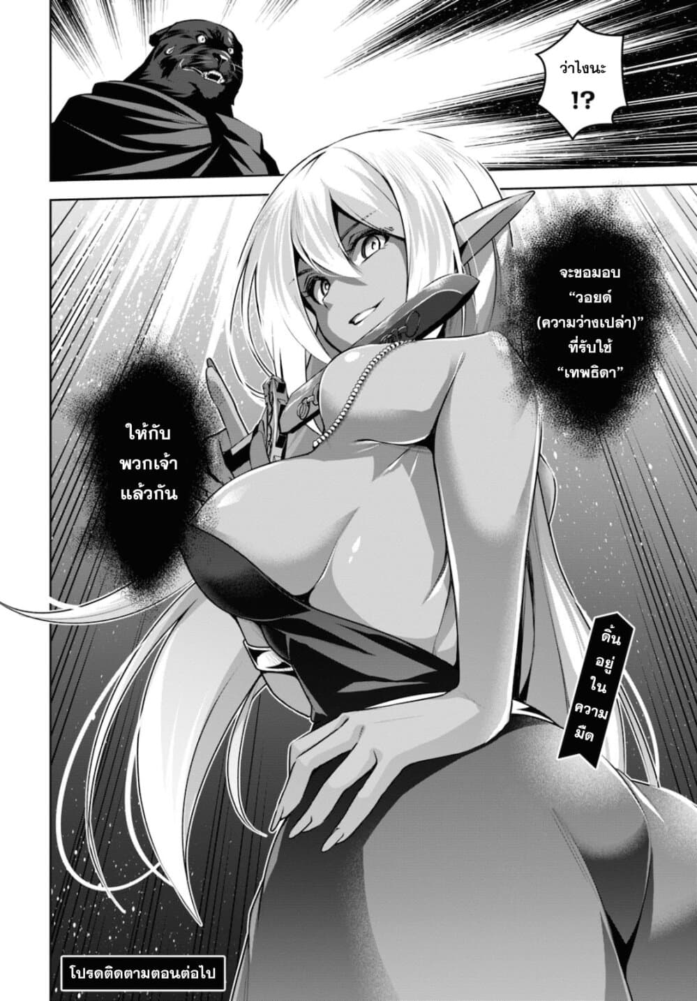 Seiken Gakuin no Maken Tsukai ผู้ใช้ดาบมารแห่งสถาบันดาบศักดิ์สิทธิ์ page 26