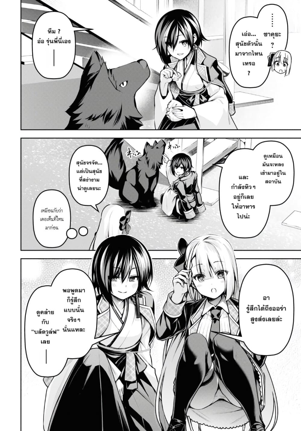 Seiken Gakuin no Maken Tsukai ผู้ใช้ดาบมารแห่งสถาบันดาบศักดิ์สิทธิ์ page 8