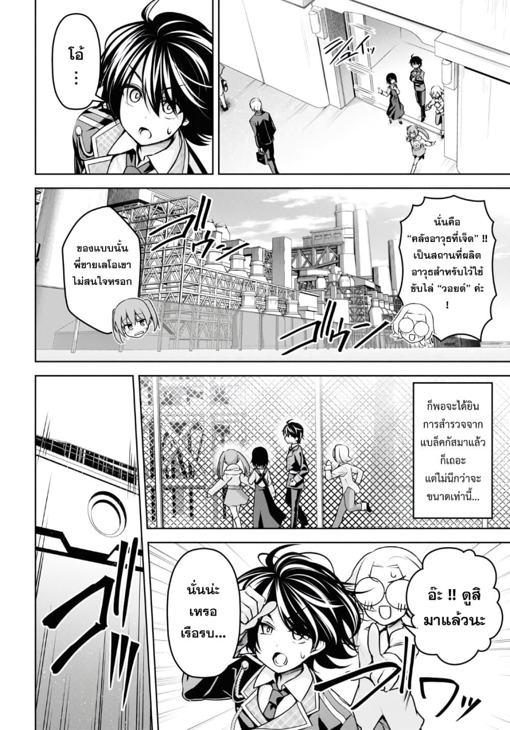 Seiken Gakuin no Maken Tsukai ผู้ใช้ดาบมารแห่งสถาบันดาบศักดิ์สิทธิ์ page 10