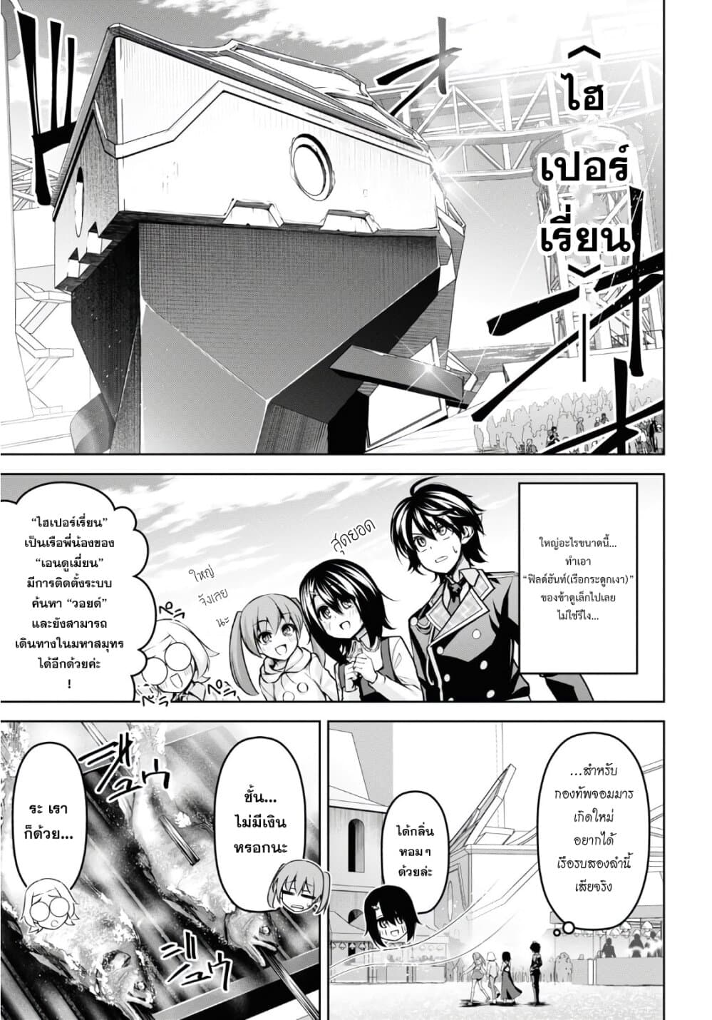Seiken Gakuin no Maken Tsukai ผู้ใช้ดาบมารแห่งสถาบันดาบศักดิ์สิทธิ์ page 11