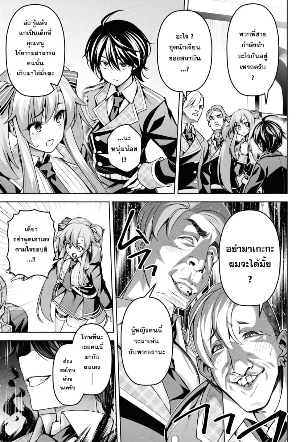 Seiken Gakuin no Maken Tsukai ผู้ใช้ดาบมารแห่งสถาบันดาบศักดิ์สิทธิ์ page 17