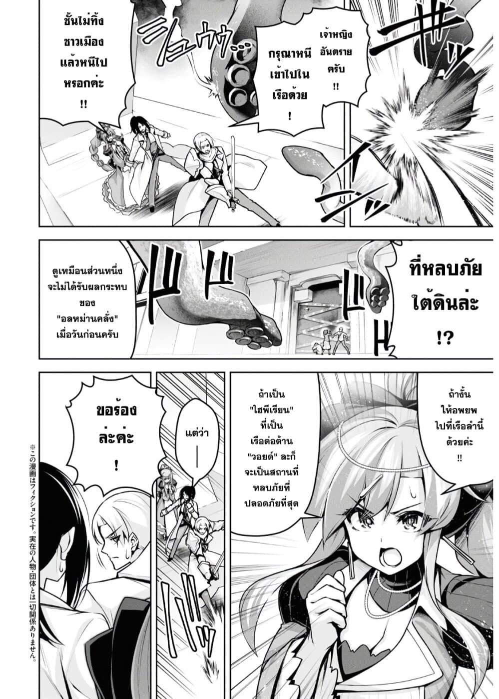 Seiken Gakuin no Maken Tsukai ผู้ใช้ดาบมารแห่งสถาบันดาบศักดิ์สิทธิ์ page 2