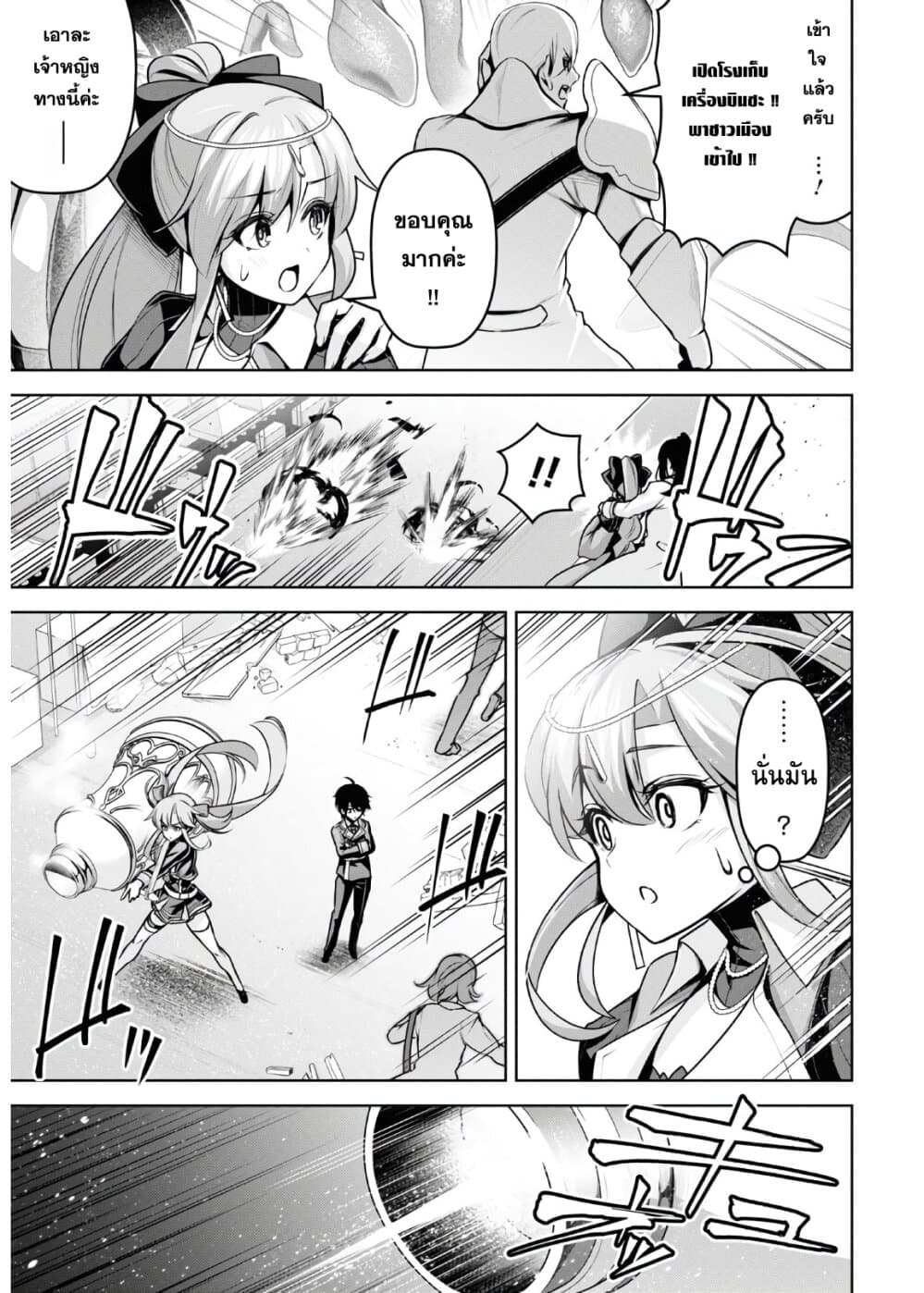 Seiken Gakuin no Maken Tsukai ผู้ใช้ดาบมารแห่งสถาบันดาบศักดิ์สิทธิ์ page 3