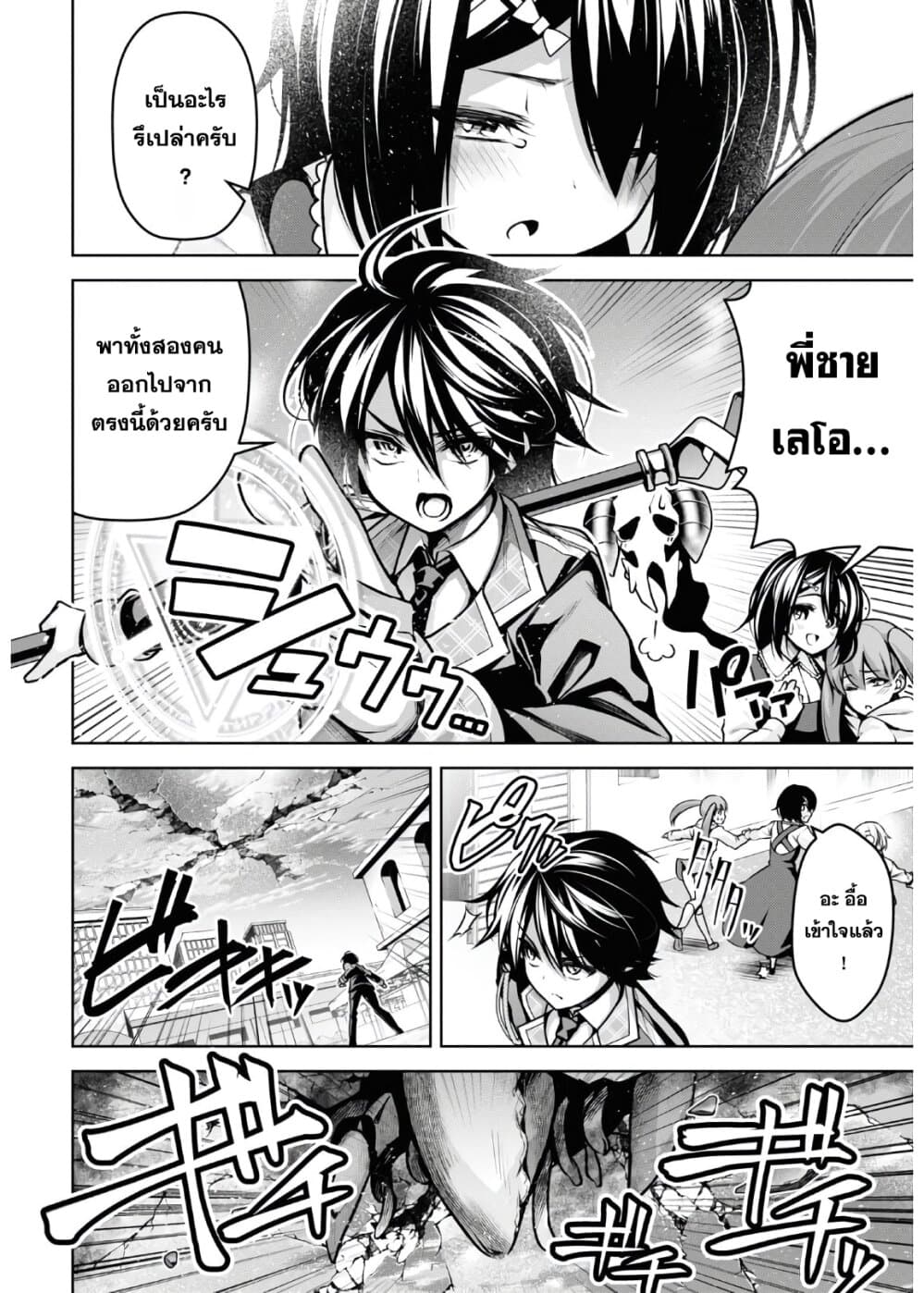 Seiken Gakuin no Maken Tsukai ผู้ใช้ดาบมารแห่งสถาบันดาบศักดิ์สิทธิ์ page 6