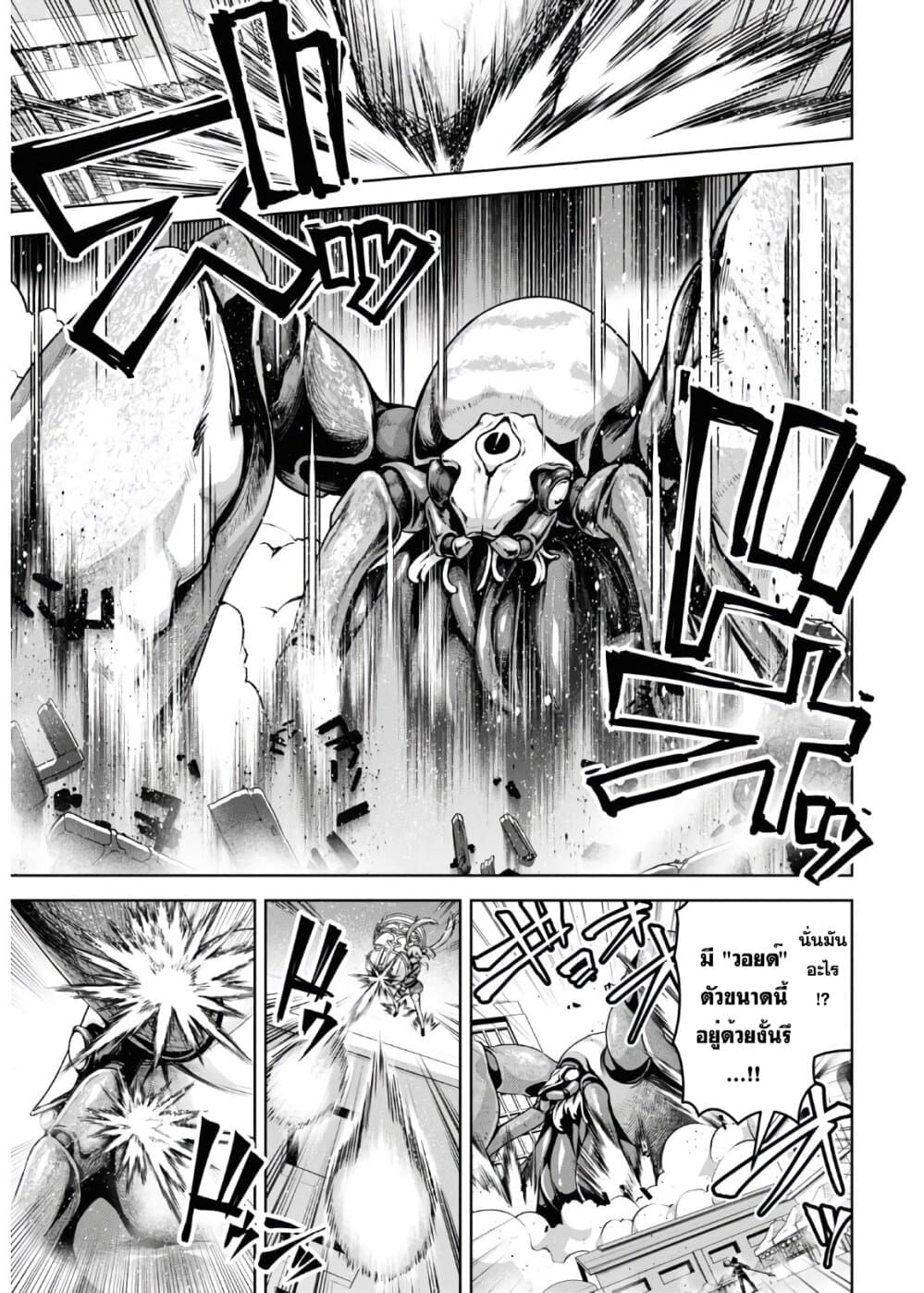 Seiken Gakuin no Maken Tsukai ผู้ใช้ดาบมารแห่งสถาบันดาบศักดิ์สิทธิ์ page 7