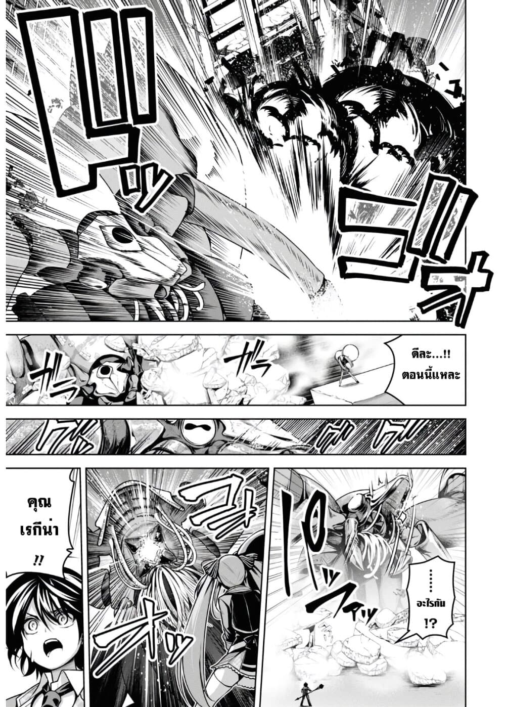 Seiken Gakuin no Maken Tsukai ผู้ใช้ดาบมารแห่งสถาบันดาบศักดิ์สิทธิ์ page 11
