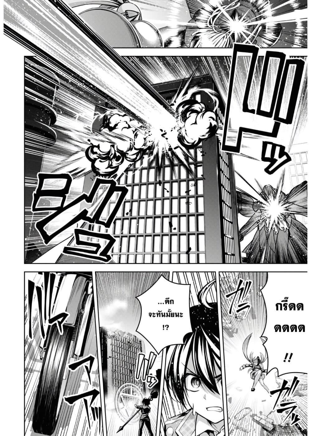 Seiken Gakuin no Maken Tsukai ผู้ใช้ดาบมารแห่งสถาบันดาบศักดิ์สิทธิ์ page 12