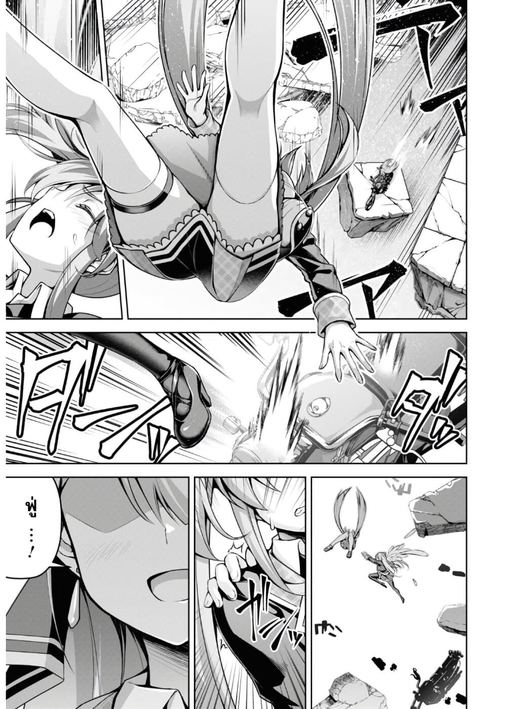 Seiken Gakuin no Maken Tsukai ผู้ใช้ดาบมารแห่งสถาบันดาบศักดิ์สิทธิ์ page 13