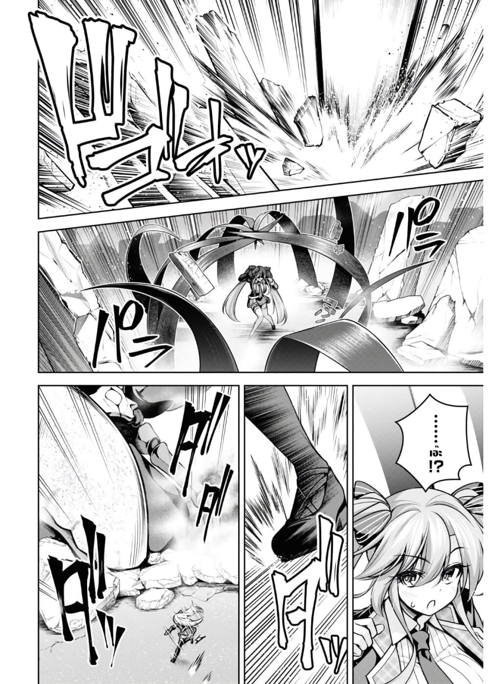 Seiken Gakuin no Maken Tsukai ผู้ใช้ดาบมารแห่งสถาบันดาบศักดิ์สิทธิ์ page 16