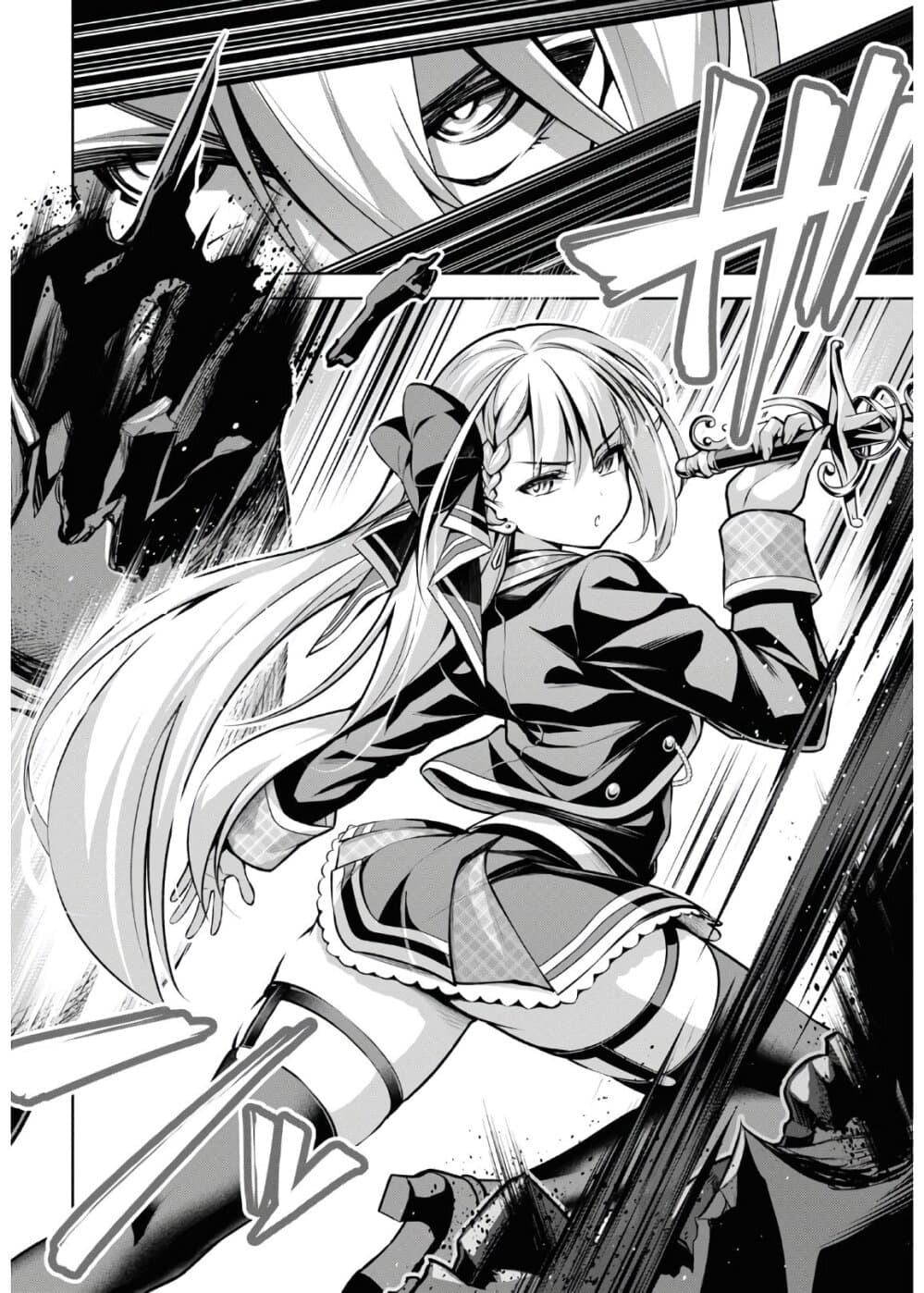 Seiken Gakuin no Maken Tsukai ผู้ใช้ดาบมารแห่งสถาบันดาบศักดิ์สิทธิ์ page 18