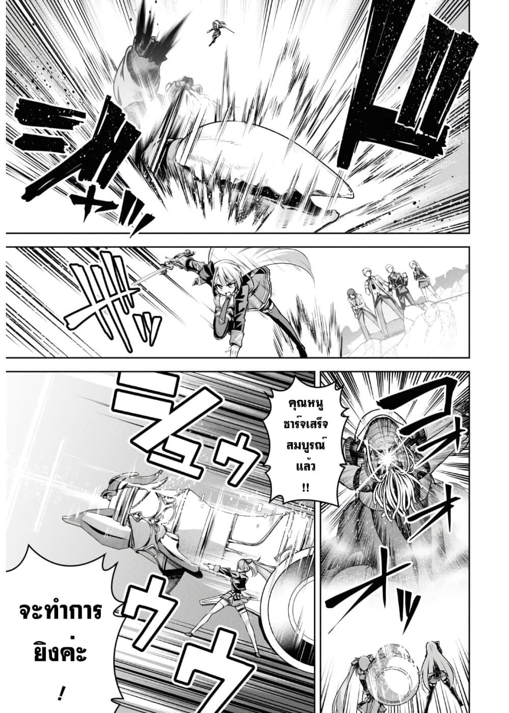 Seiken Gakuin no Maken Tsukai ผู้ใช้ดาบมารแห่งสถาบันดาบศักดิ์สิทธิ์ page 19