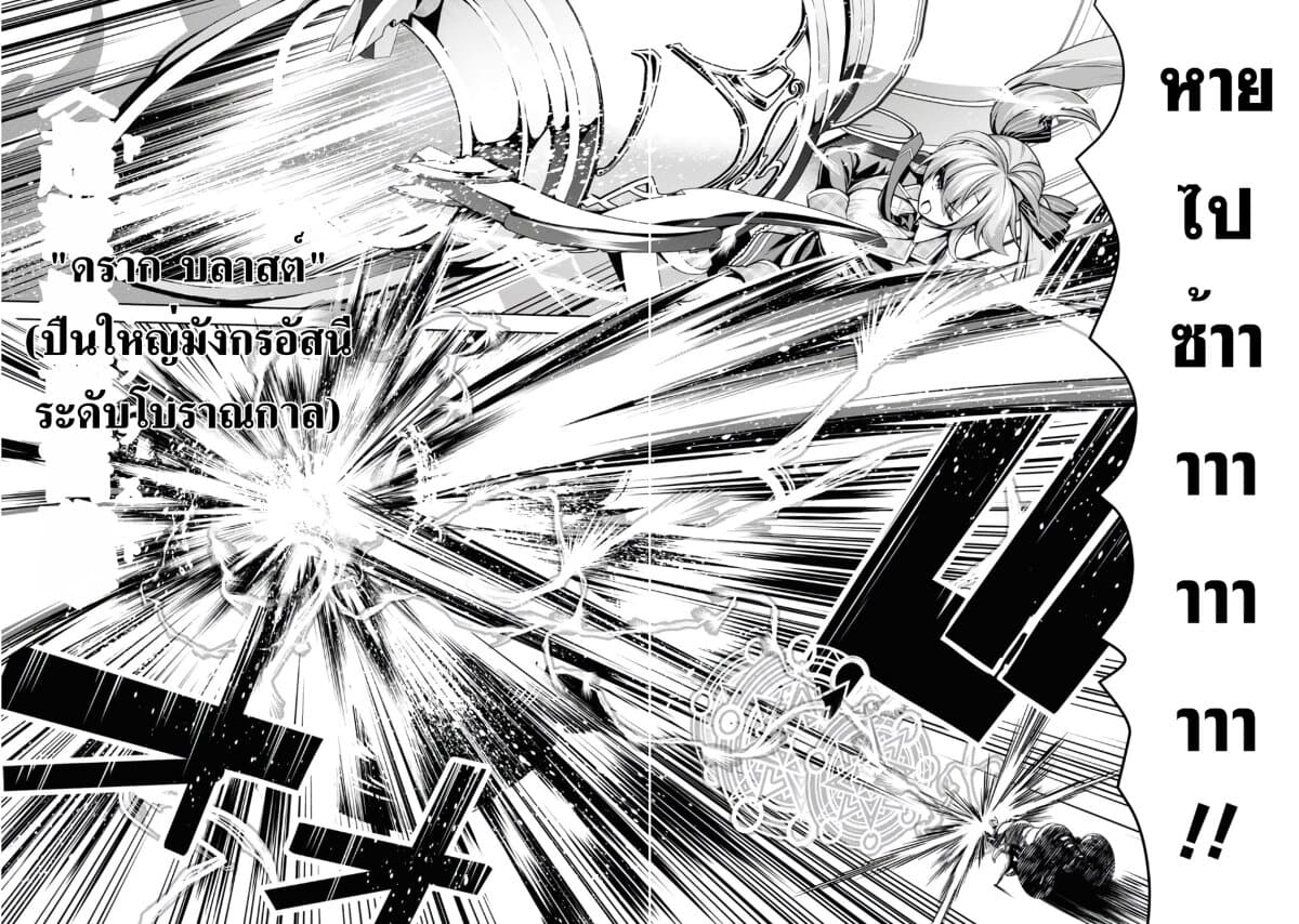 Seiken Gakuin no Maken Tsukai ผู้ใช้ดาบมารแห่งสถาบันดาบศักดิ์สิทธิ์ page 20