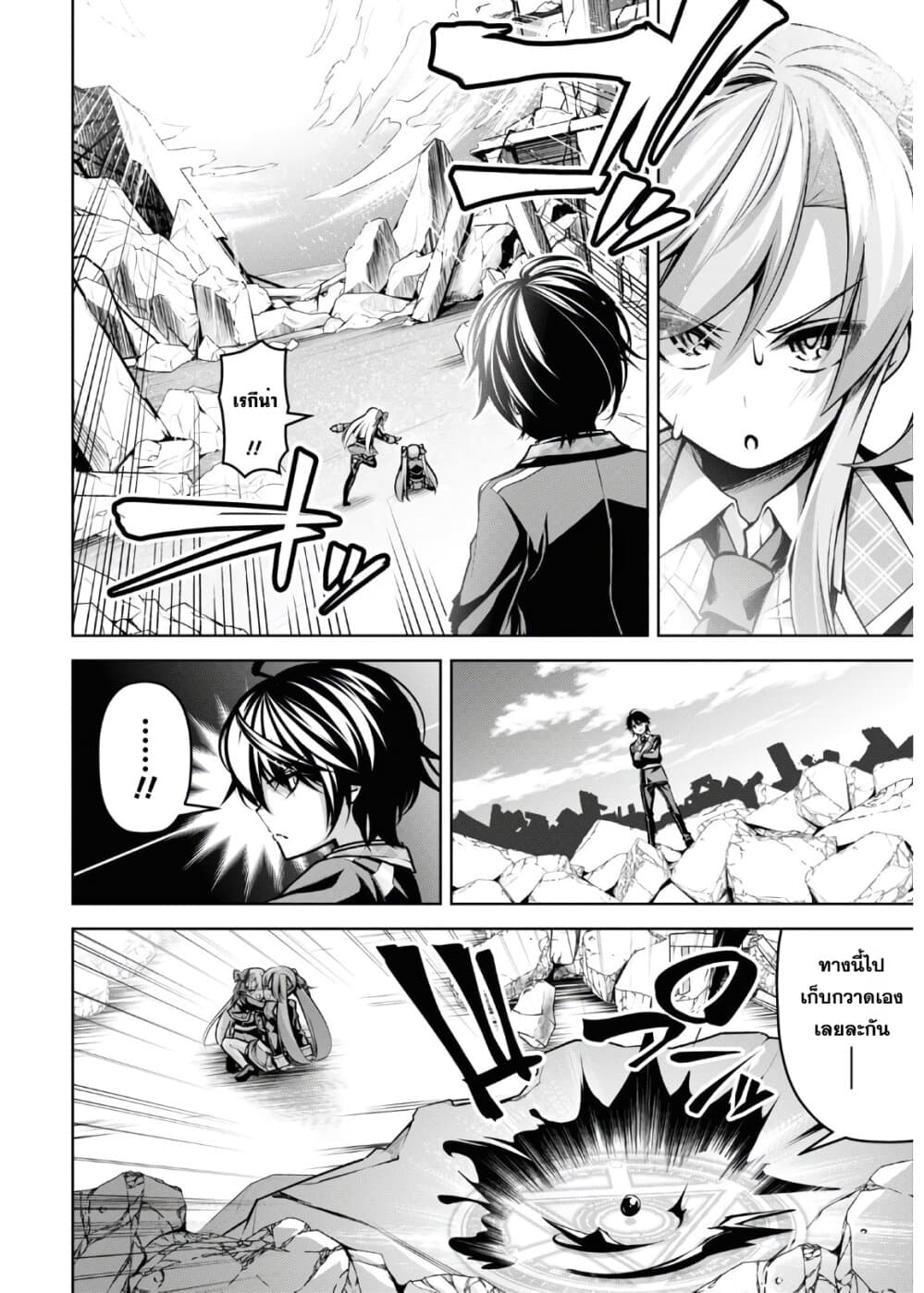 Seiken Gakuin no Maken Tsukai ผู้ใช้ดาบมารแห่งสถาบันดาบศักดิ์สิทธิ์ page 21